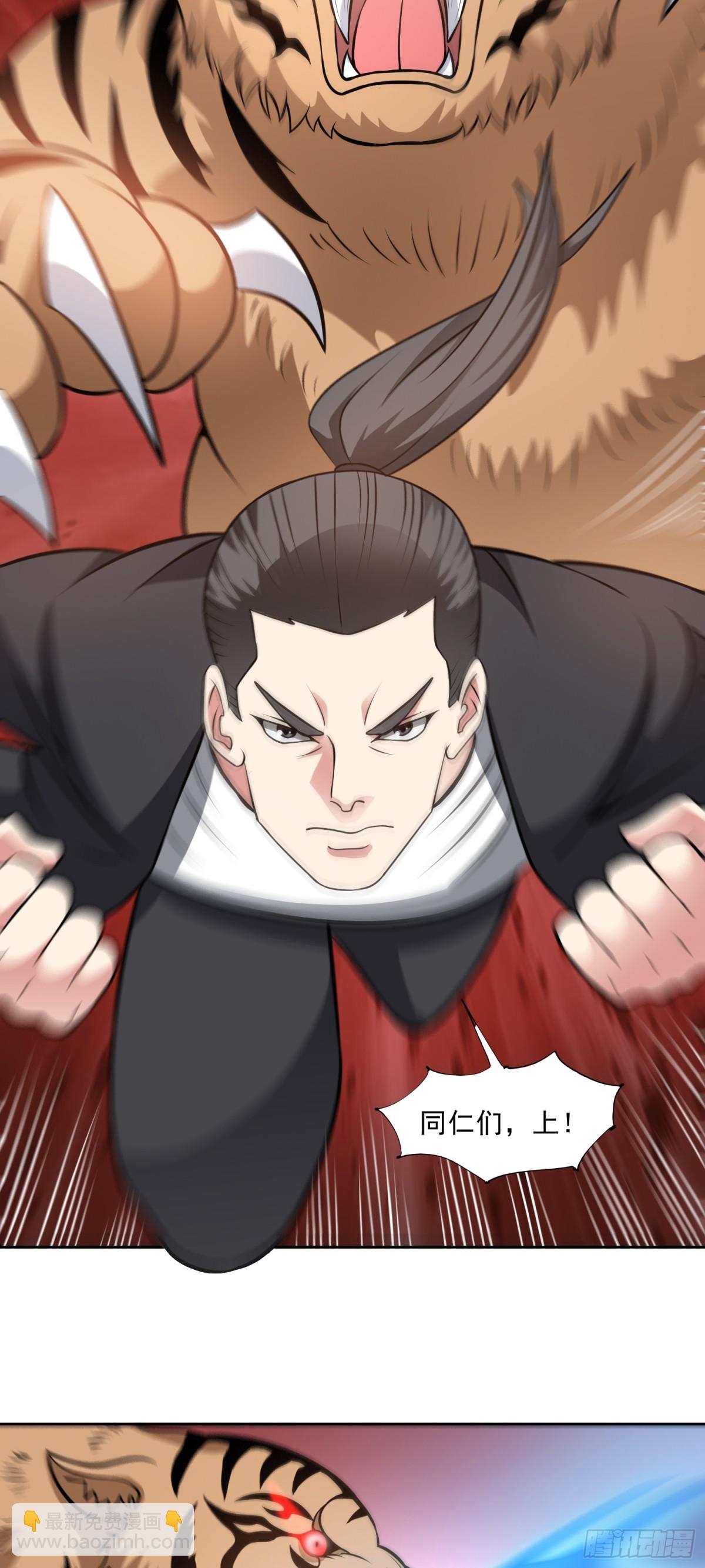 第86话 广招义士-第89话