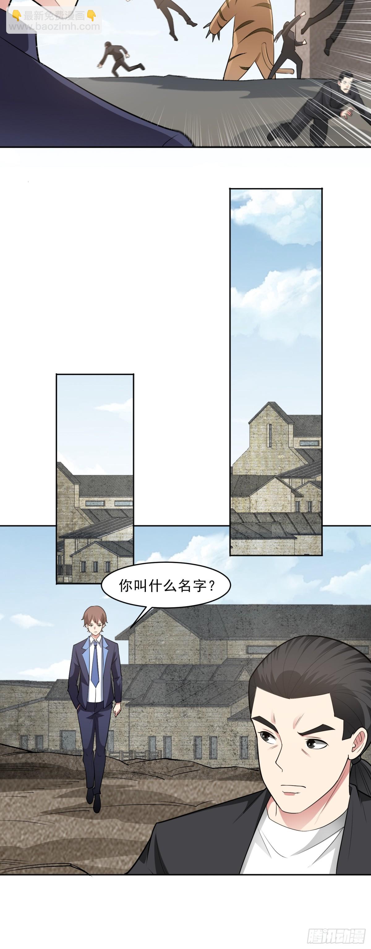 第86话 广招义士-第89话