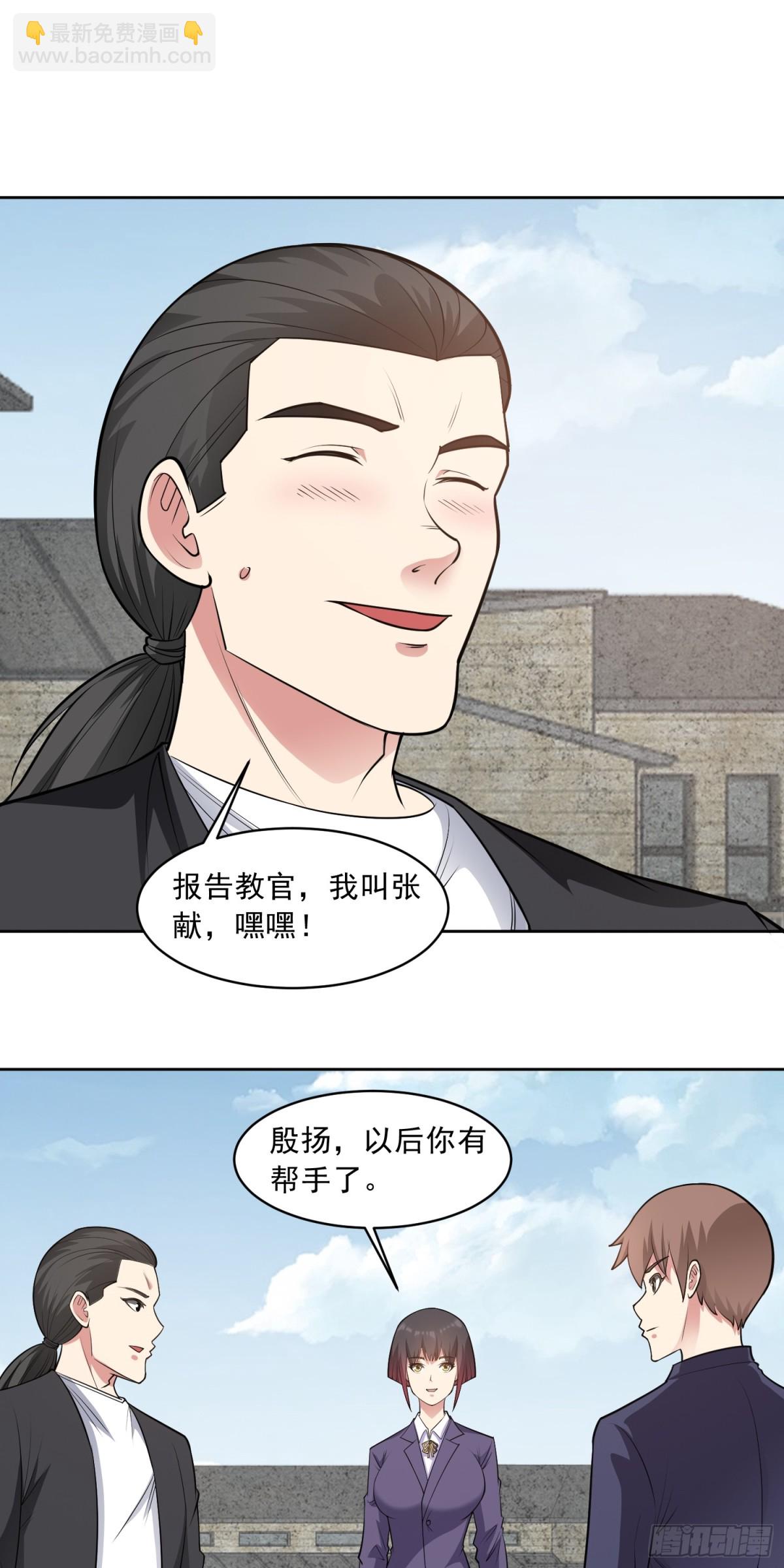 第86话 广招义士-第89话