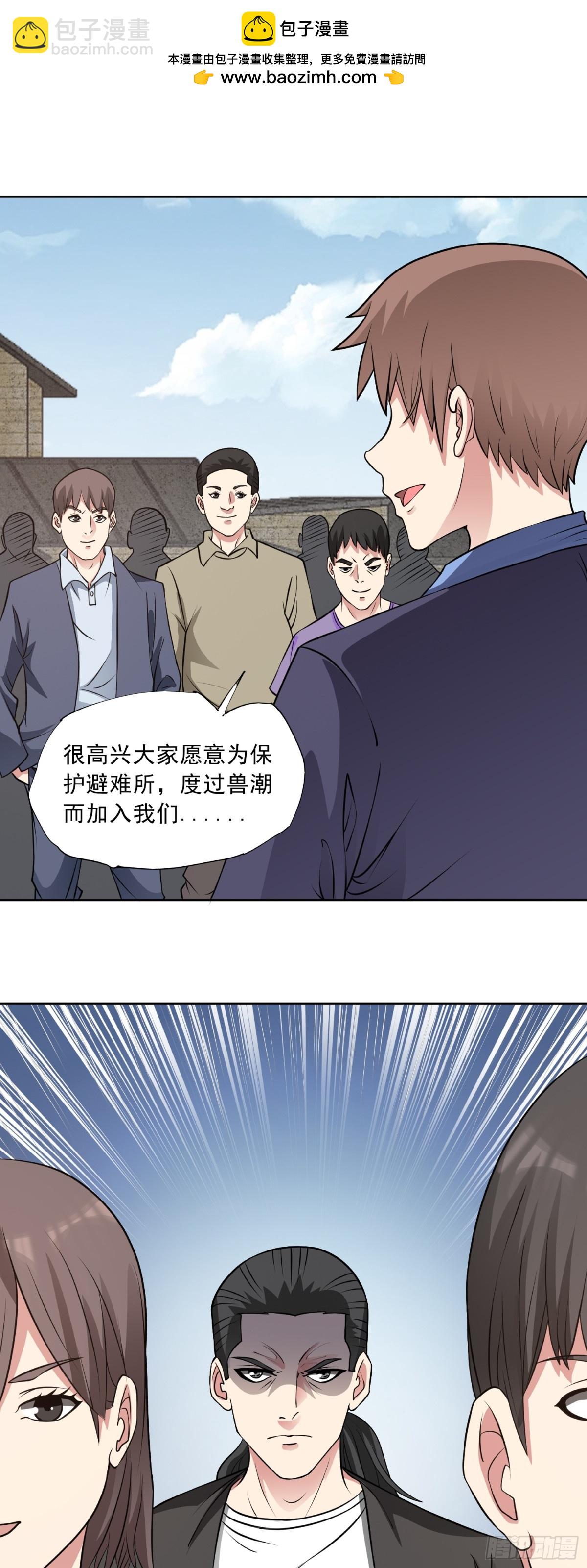 第86话 广招义士-第89话