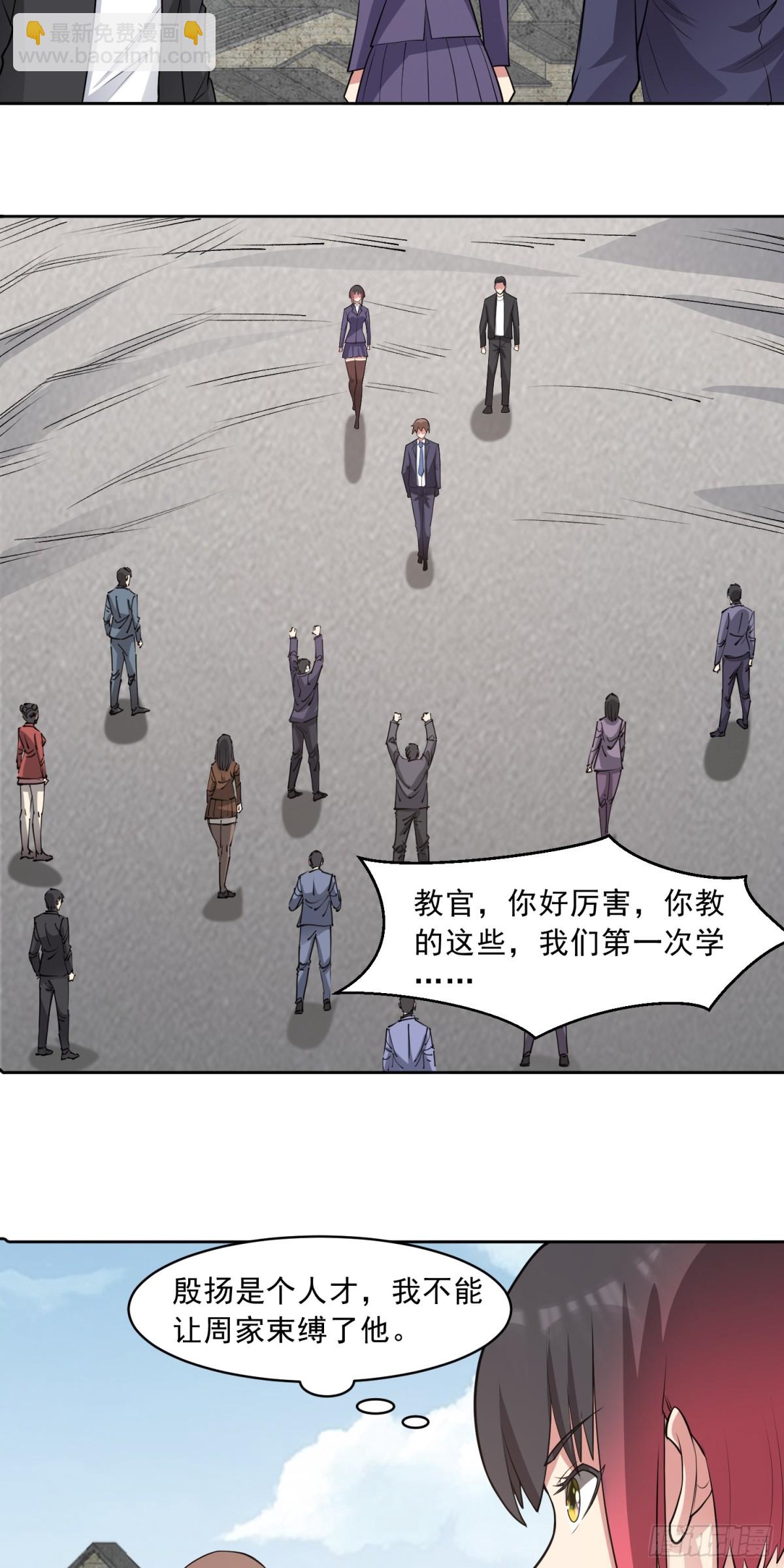 第86话 广招义士-第89话