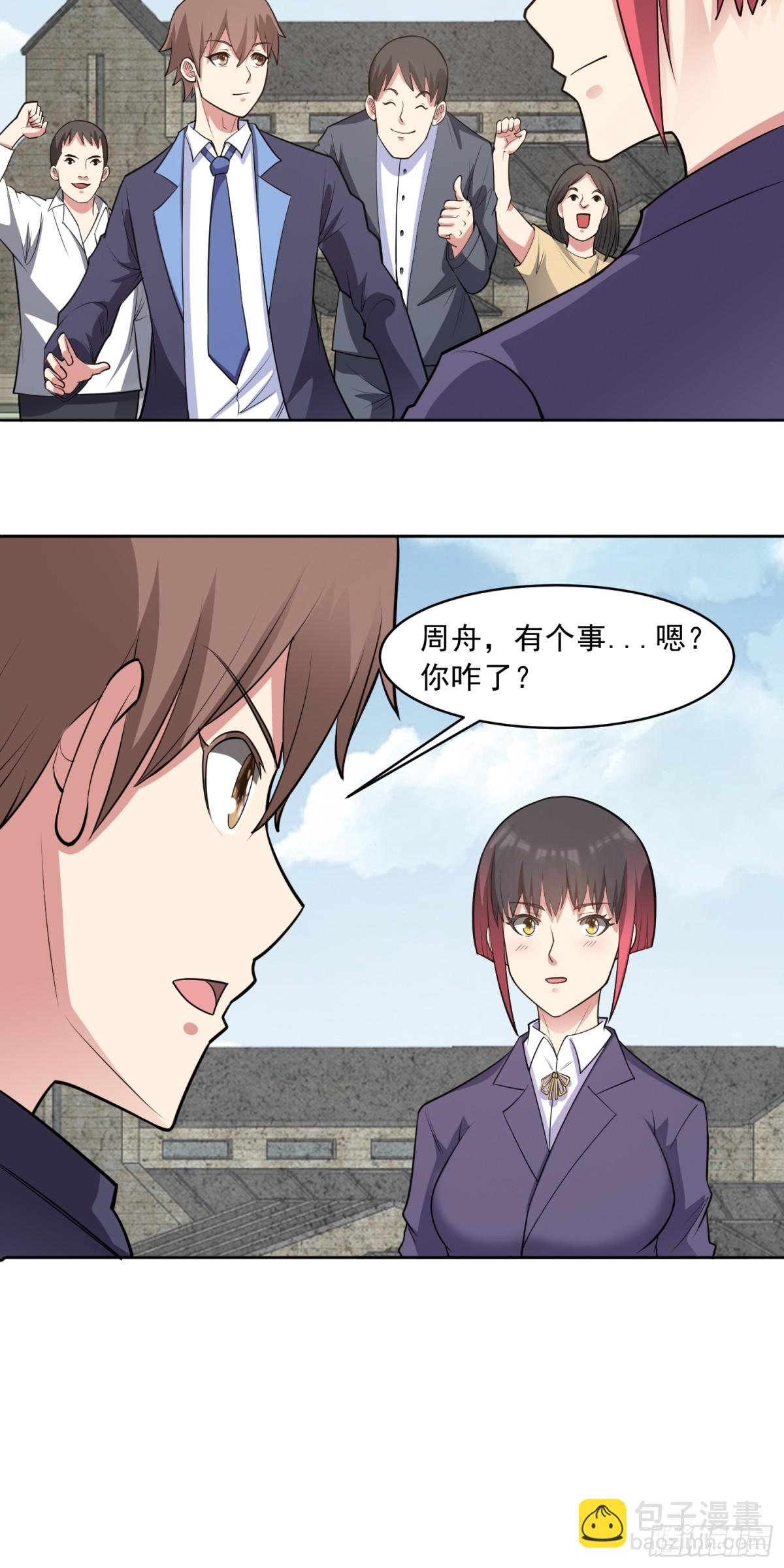 第86话 广招义士-第89话