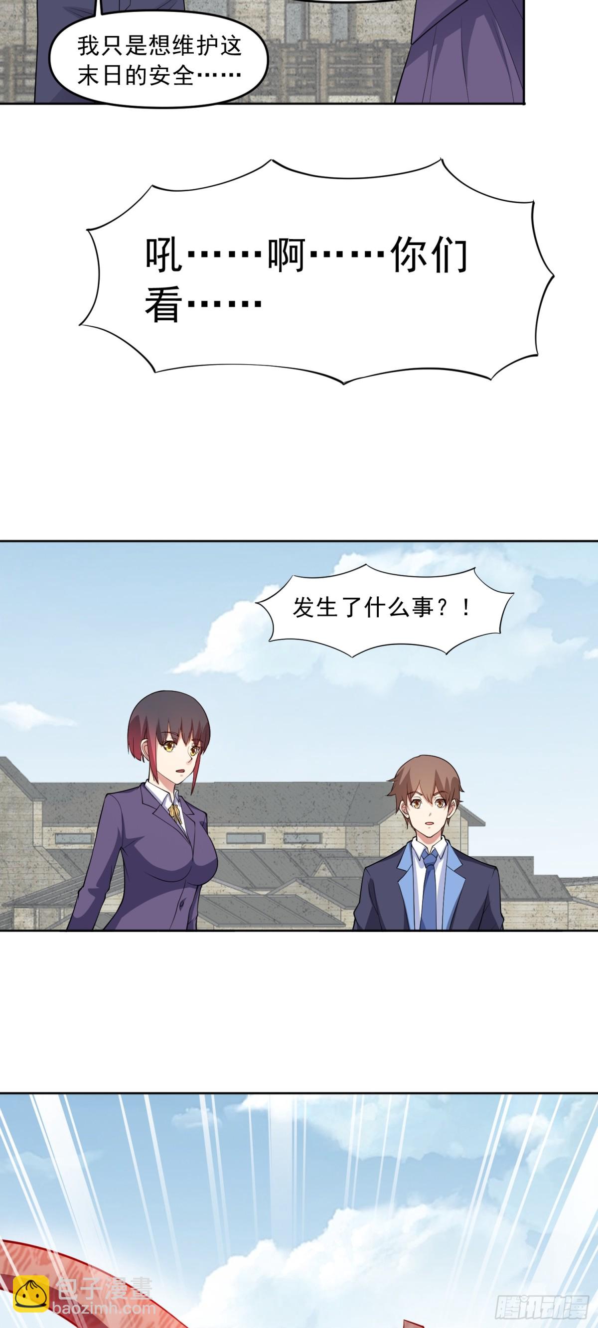 第86话 广招义士-第89话