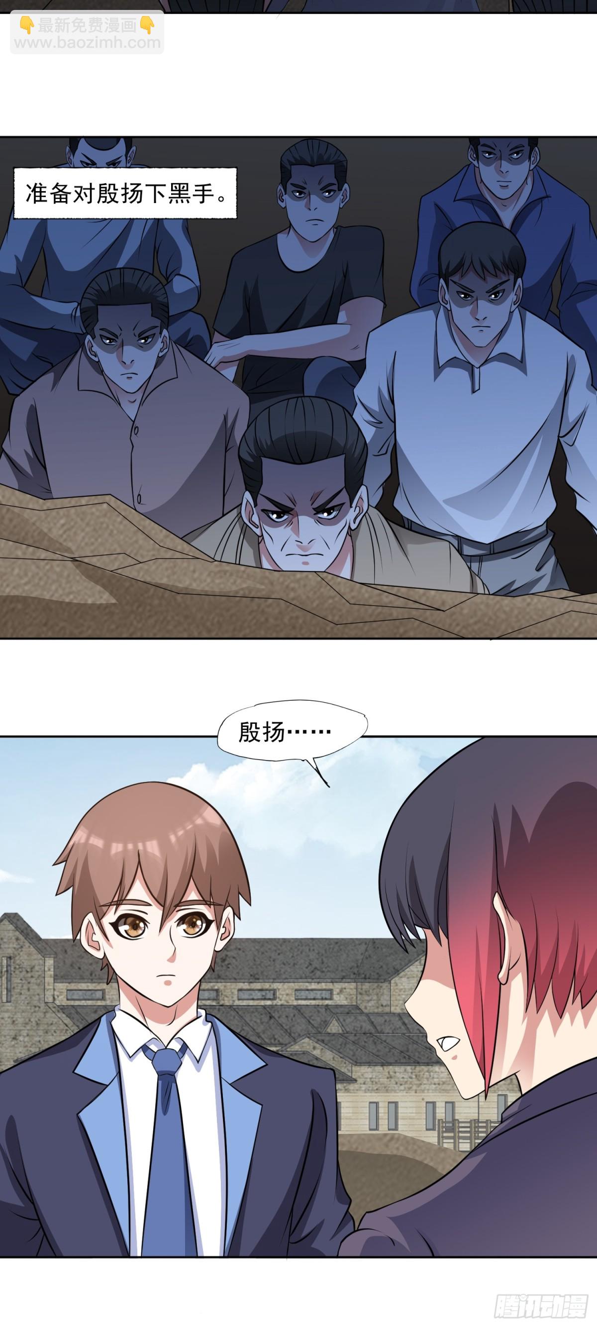 第86话 广招义士-第89话