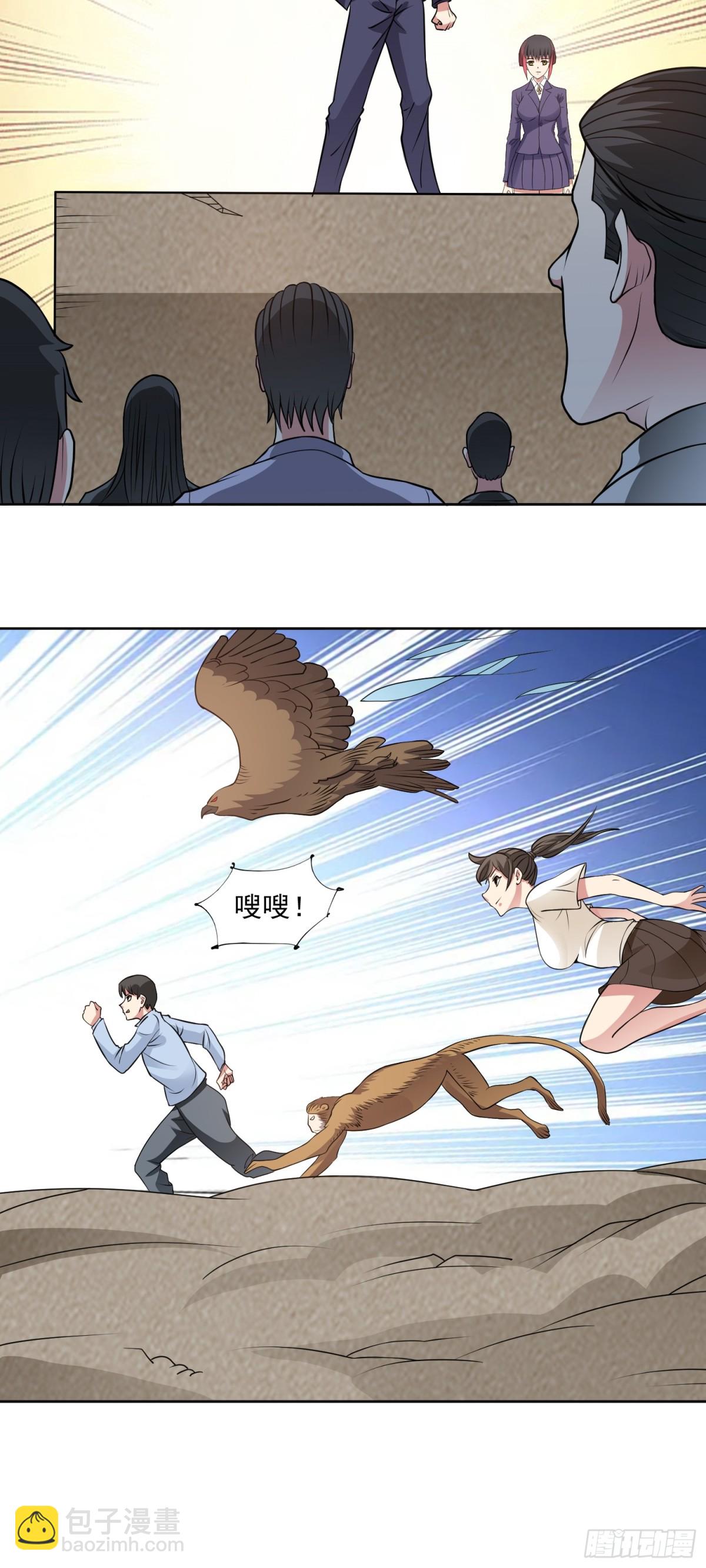 第86话 广招义士-第89话