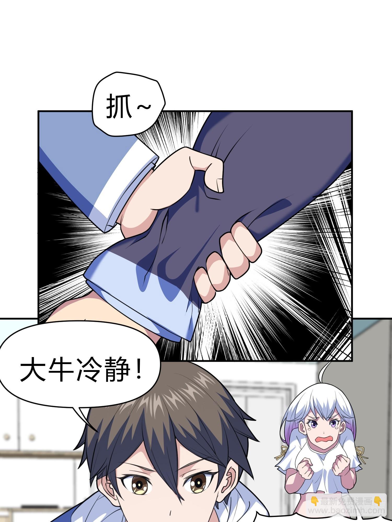 第8话 哞哞来也(1/2)-第9话