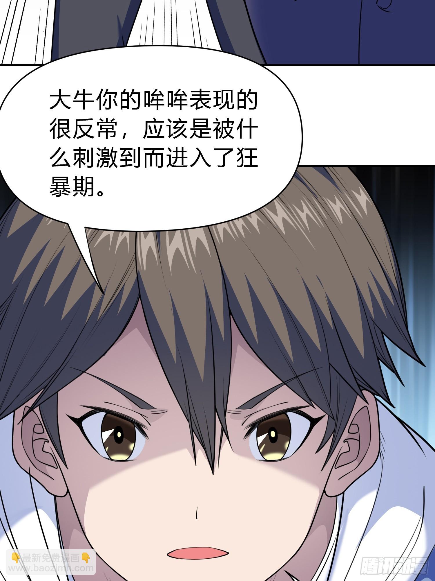 第8话 哞哞来也(1/2)-第9话