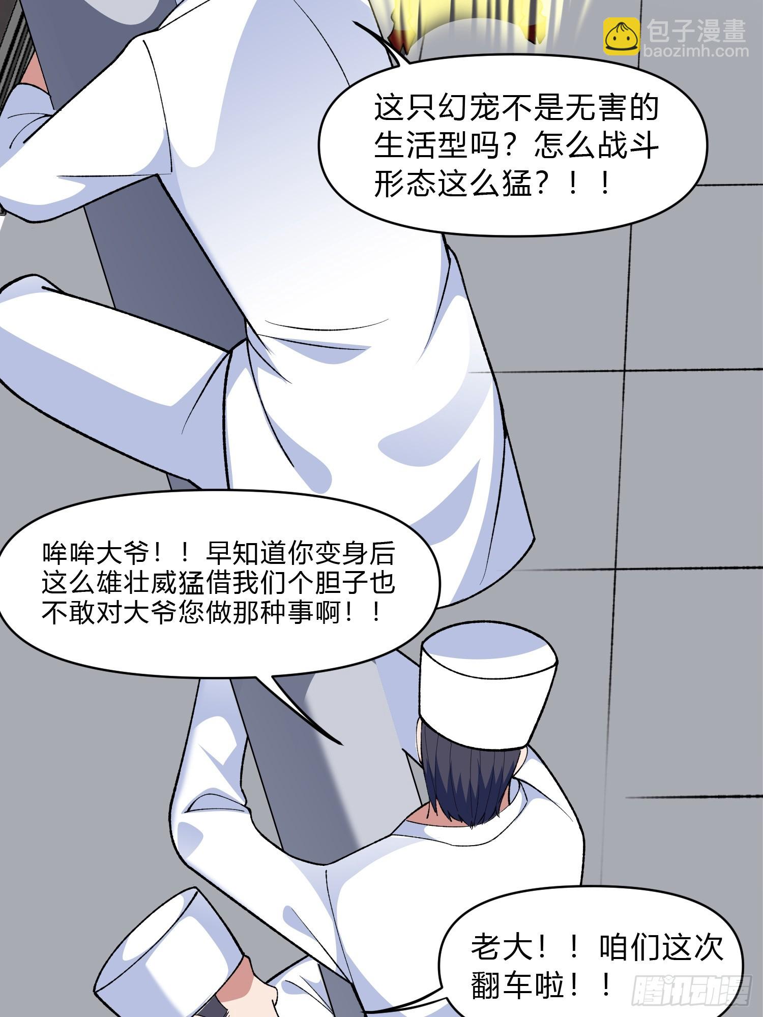 第8话 哞哞来也(1/2)-第9话