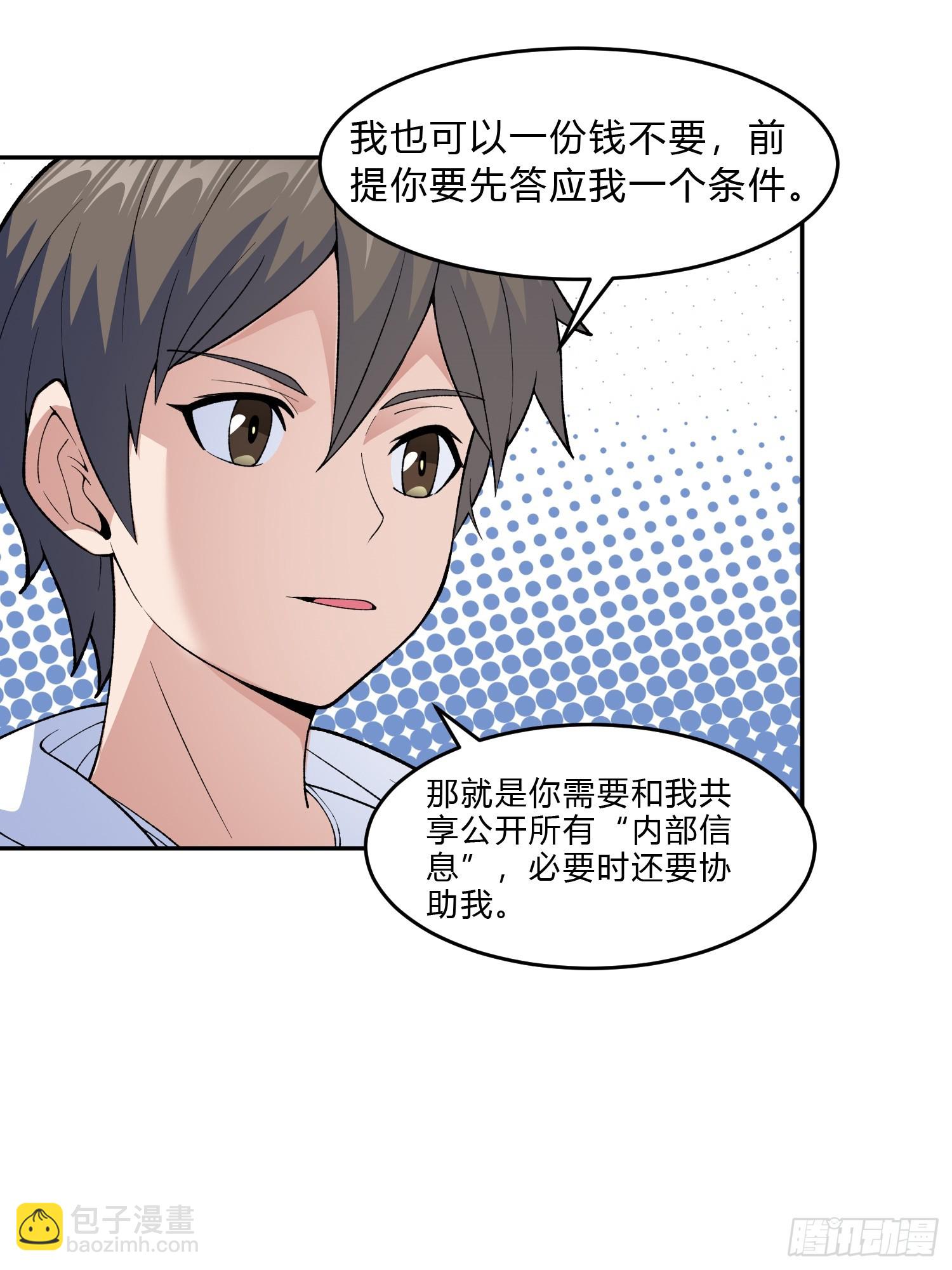 第8话 哞哞来也(1/2)-第9话