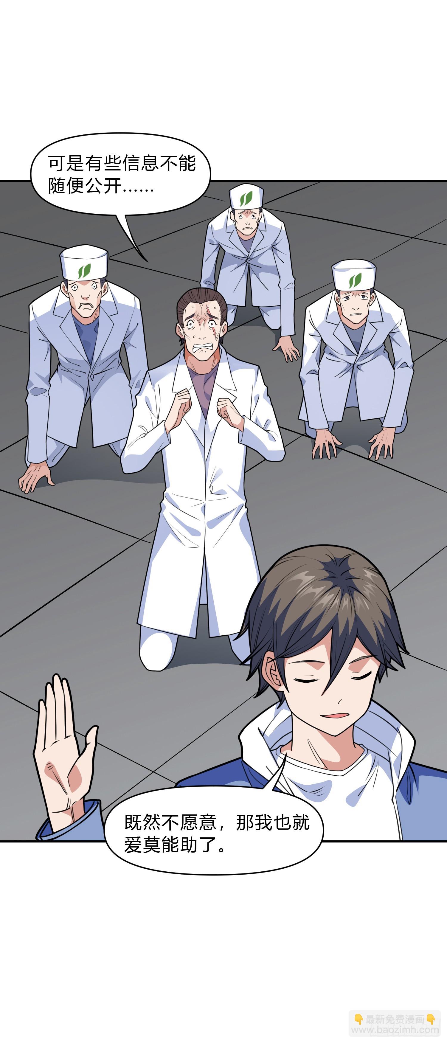 第8话 哞哞来也(1/2)-第9话