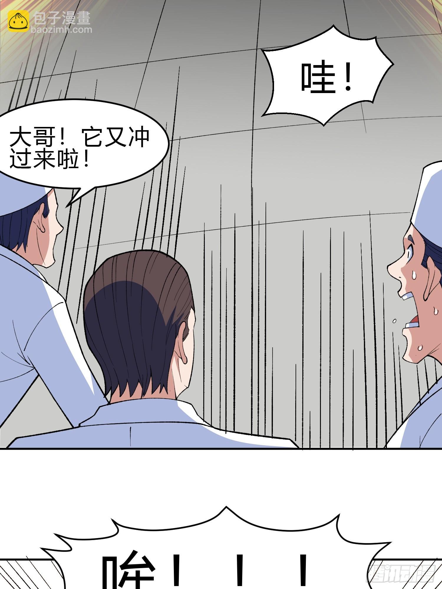 第8话 哞哞来也(1/2)-第9话