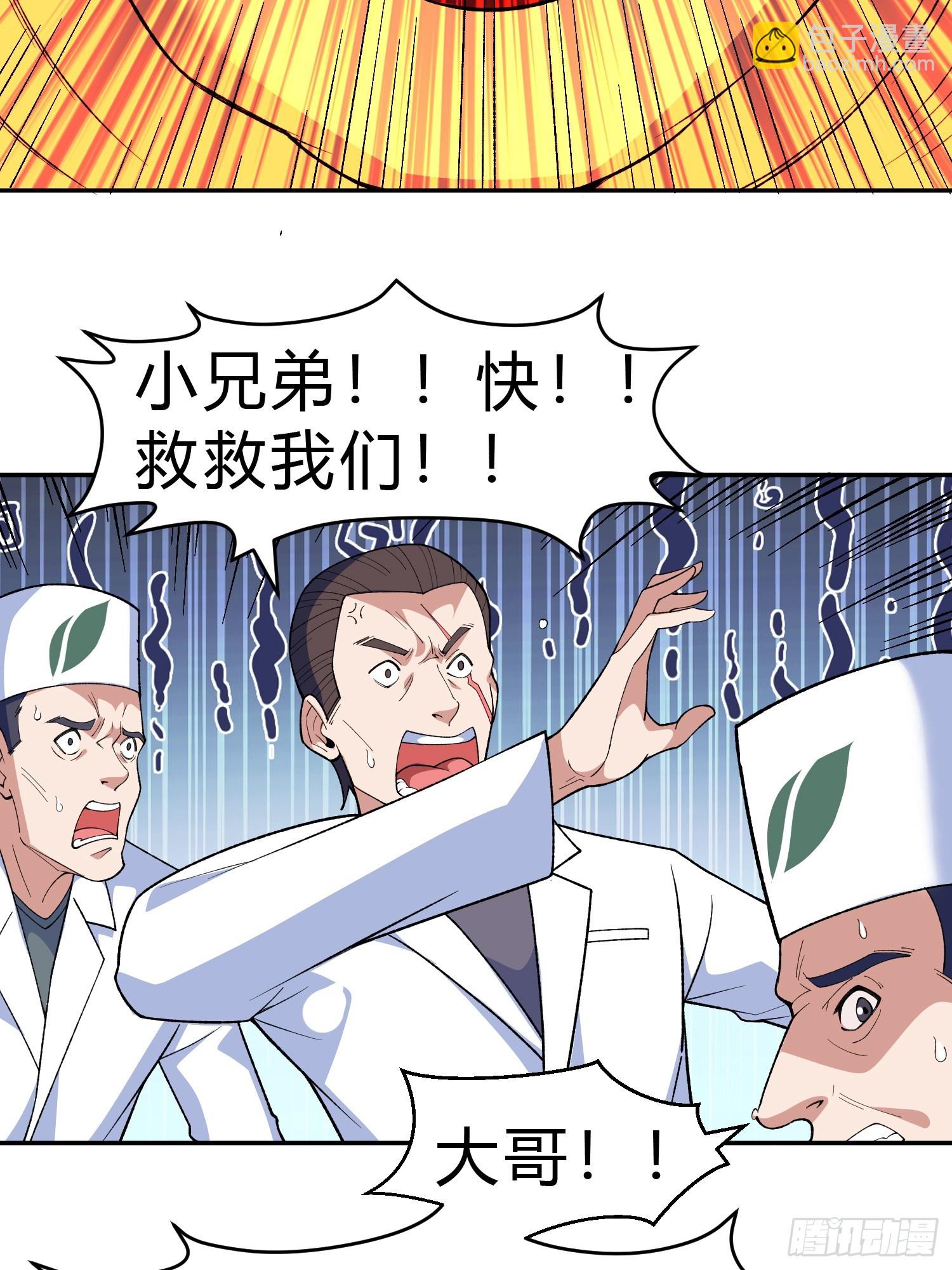 第8话 哞哞来也(1/2)-第9话