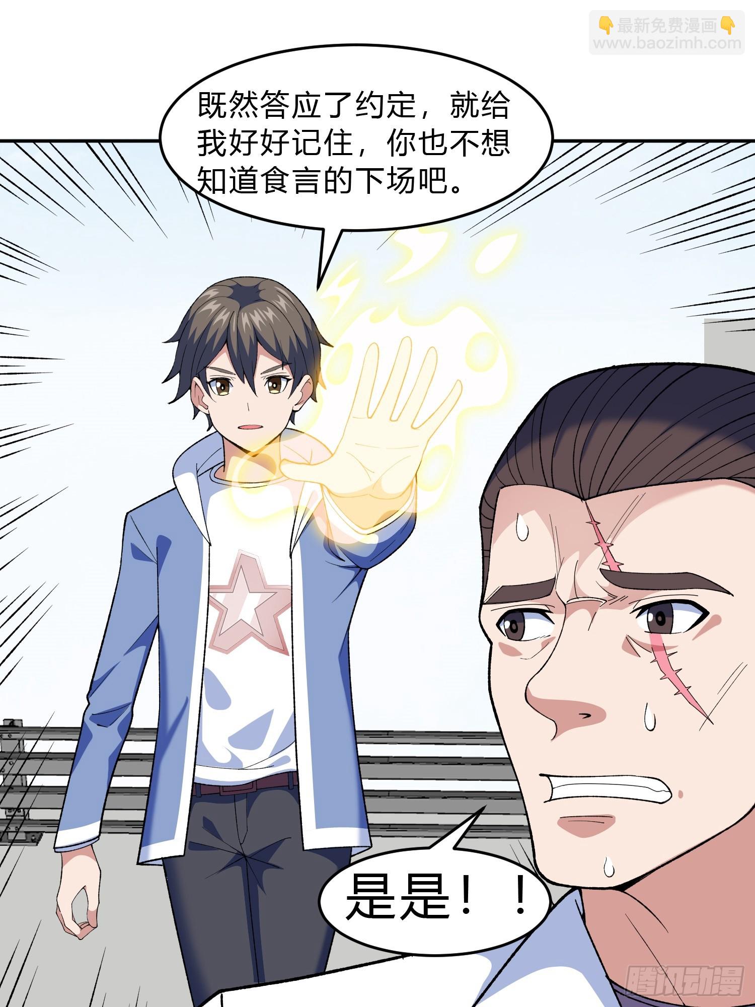 第8话 哞哞来也(1/2)-第9话