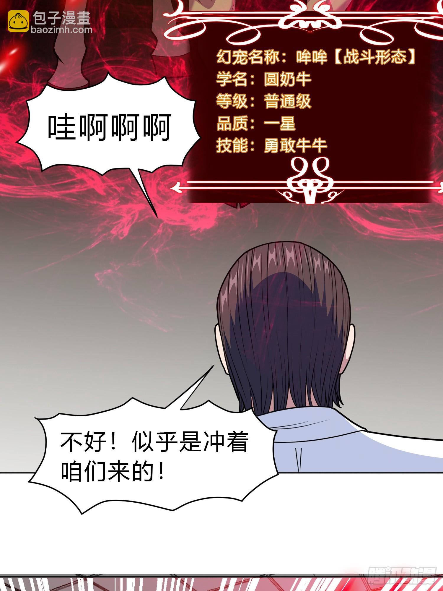 第8话 哞哞来也(1/2)-第9话