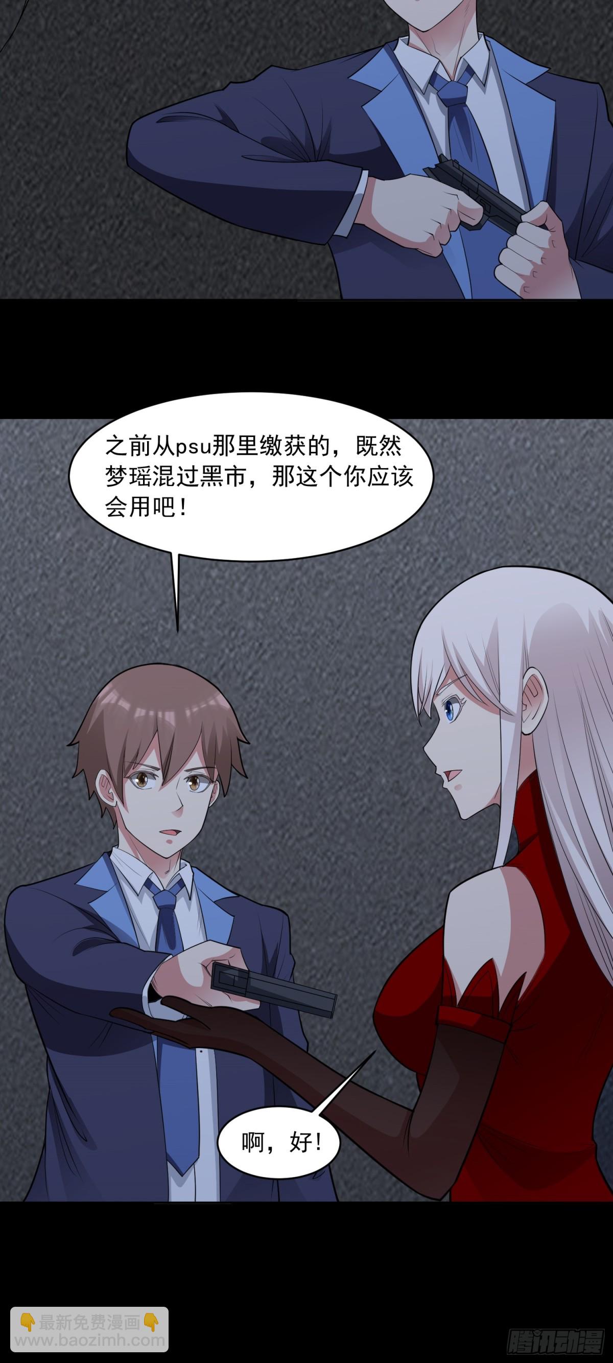 第88话 初显端倪-第91话