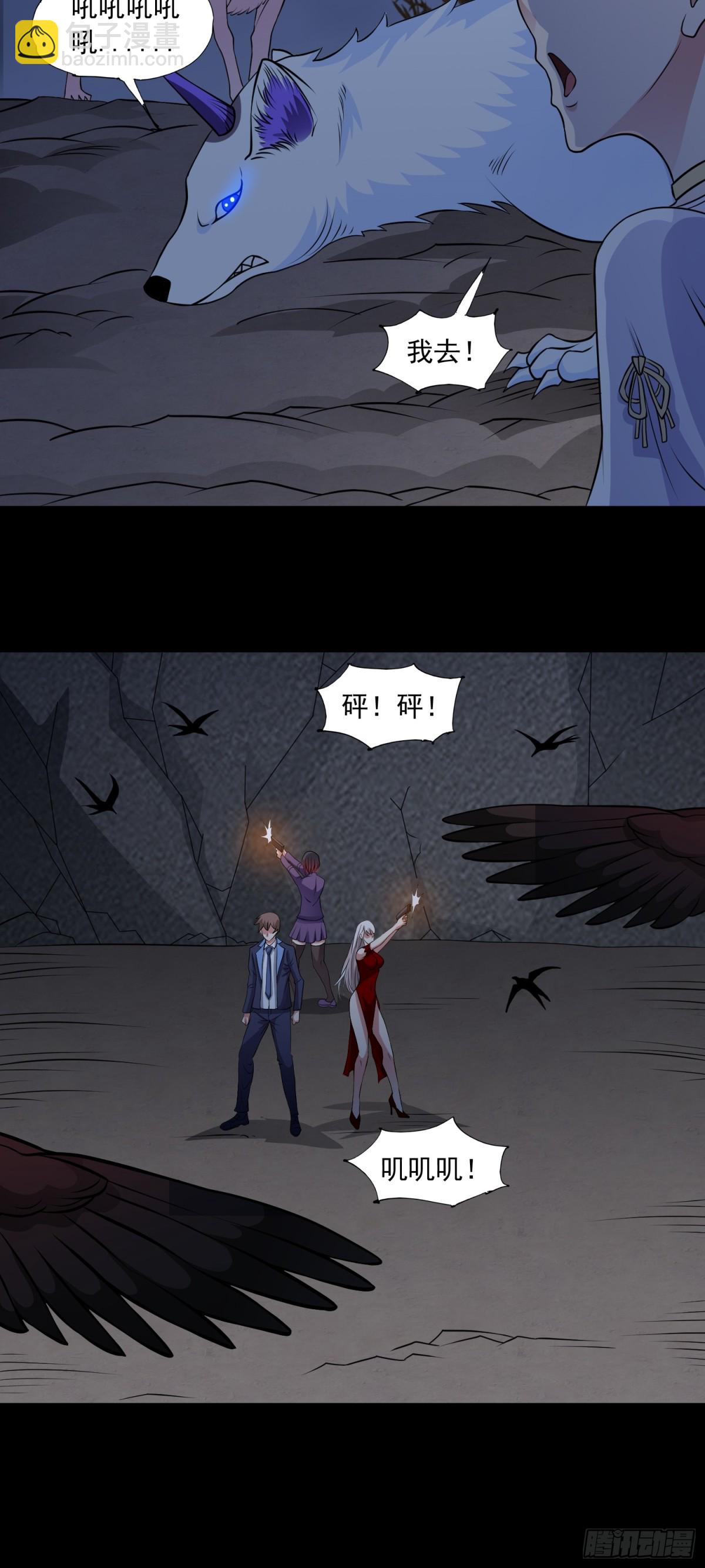 第88话 初显端倪-第91话