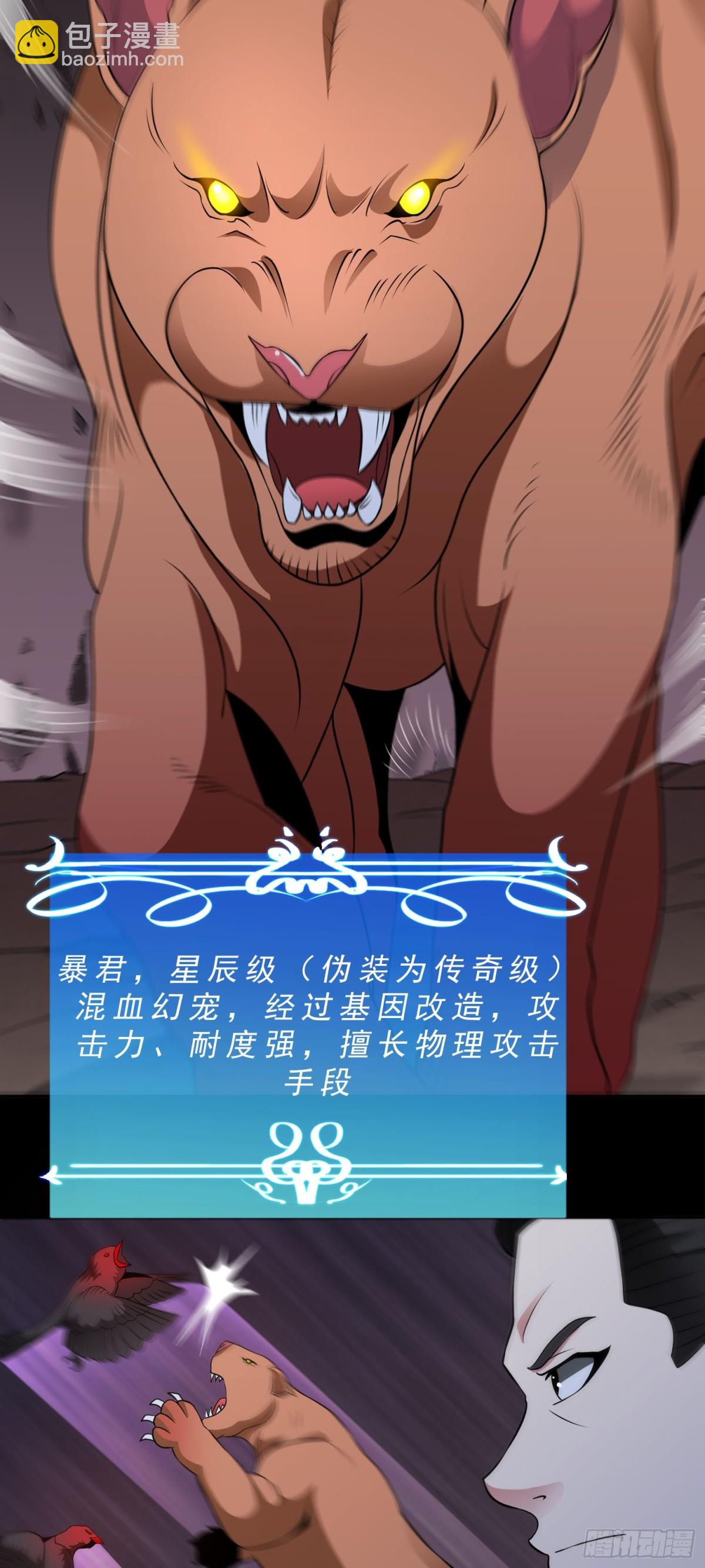 第88话 初显端倪-第91话