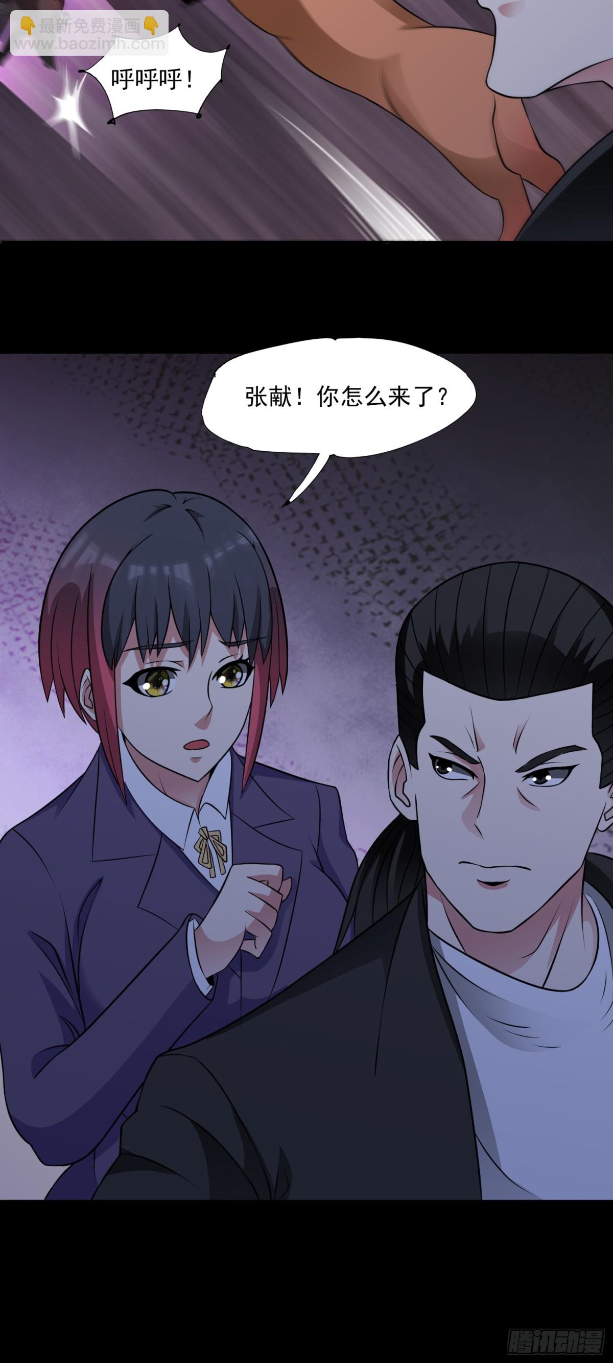 第88话 初显端倪-第91话