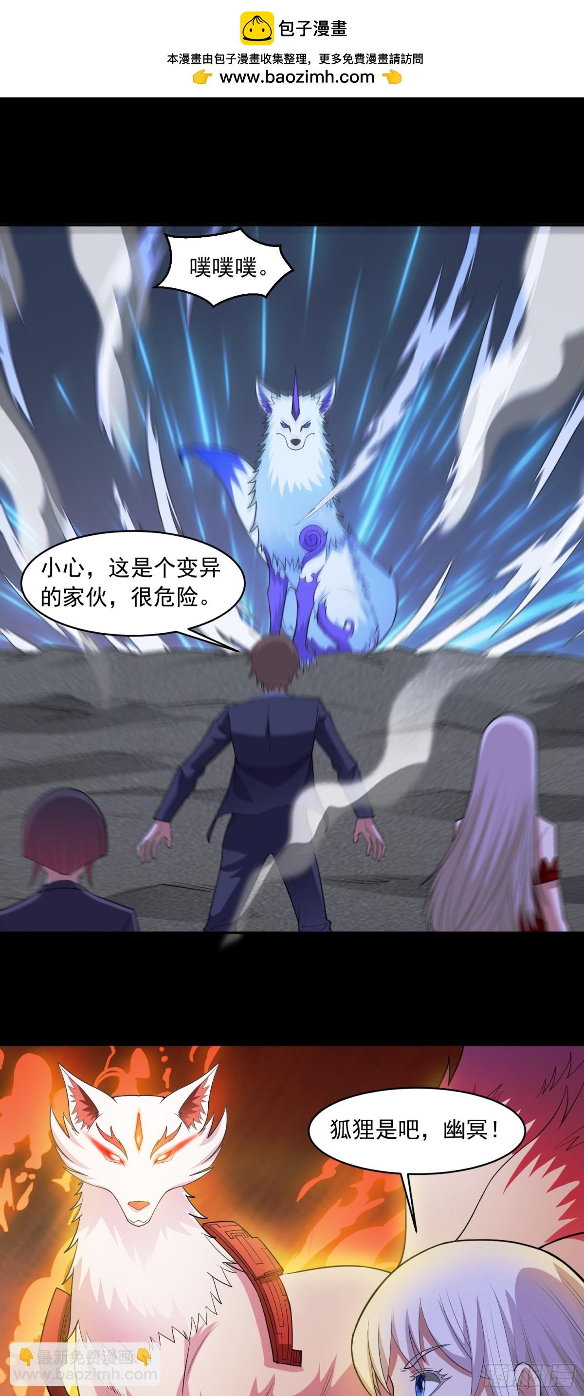 第88话 初显端倪-第91话