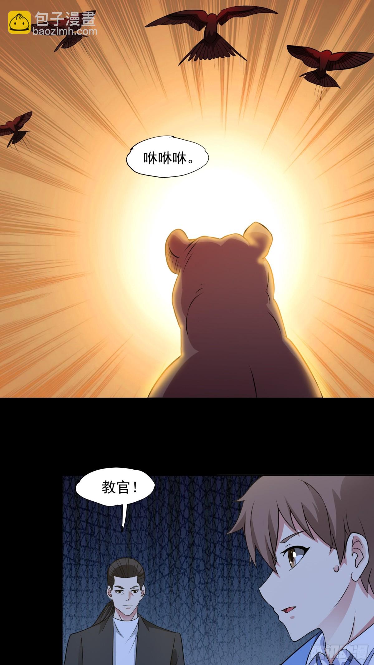 第88话 初显端倪-第91话