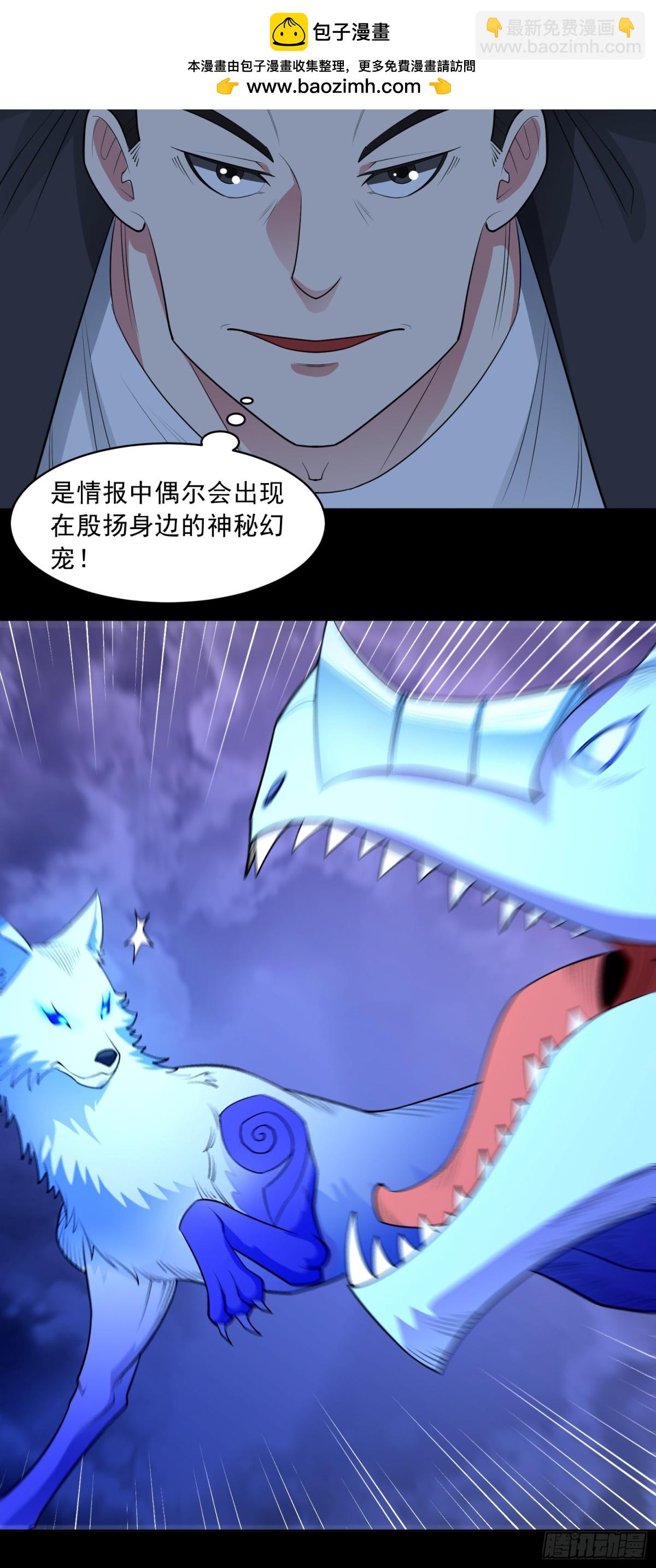 第88话 初显端倪-第91话