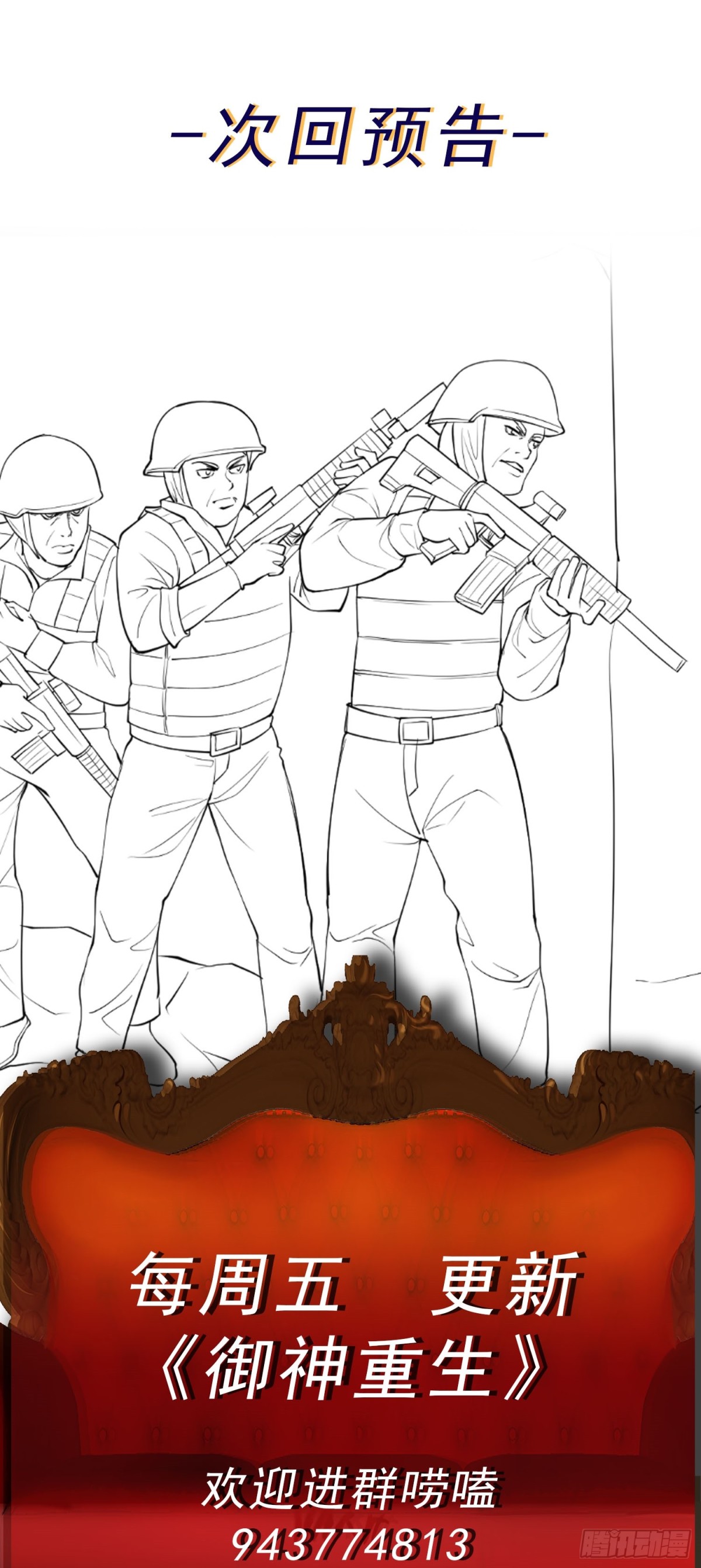 第88话 初显端倪-第91话