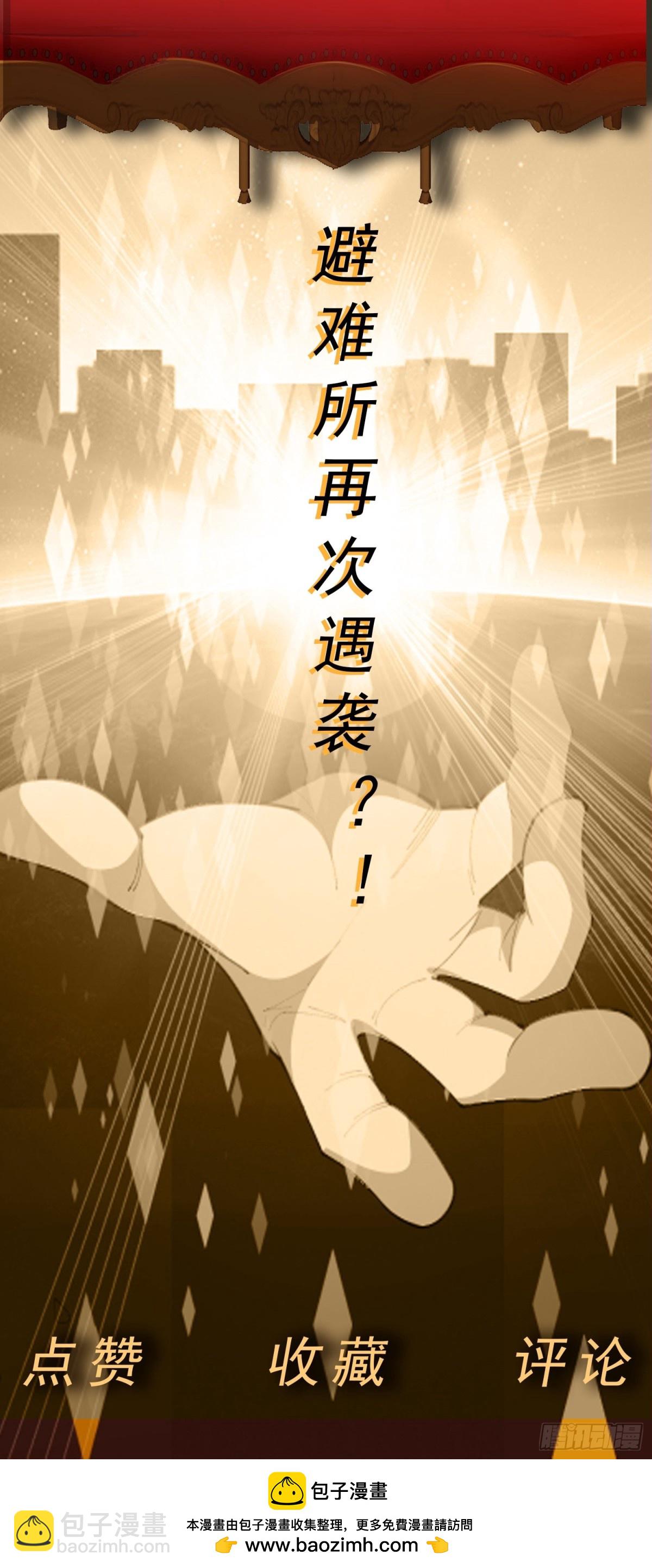 第88话 初显端倪-第91话