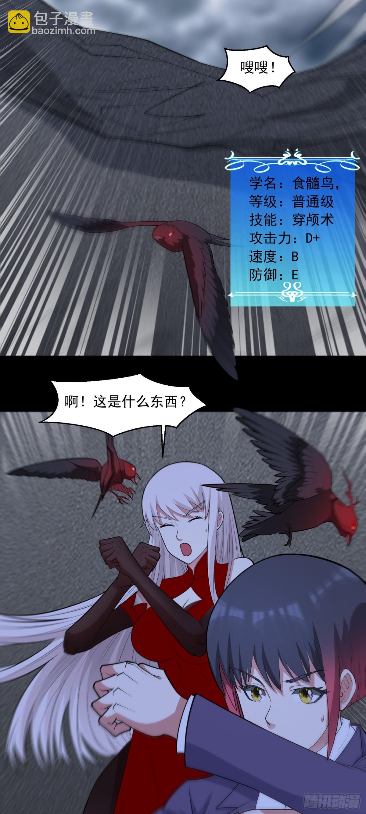 第88话 初显端倪-第91话