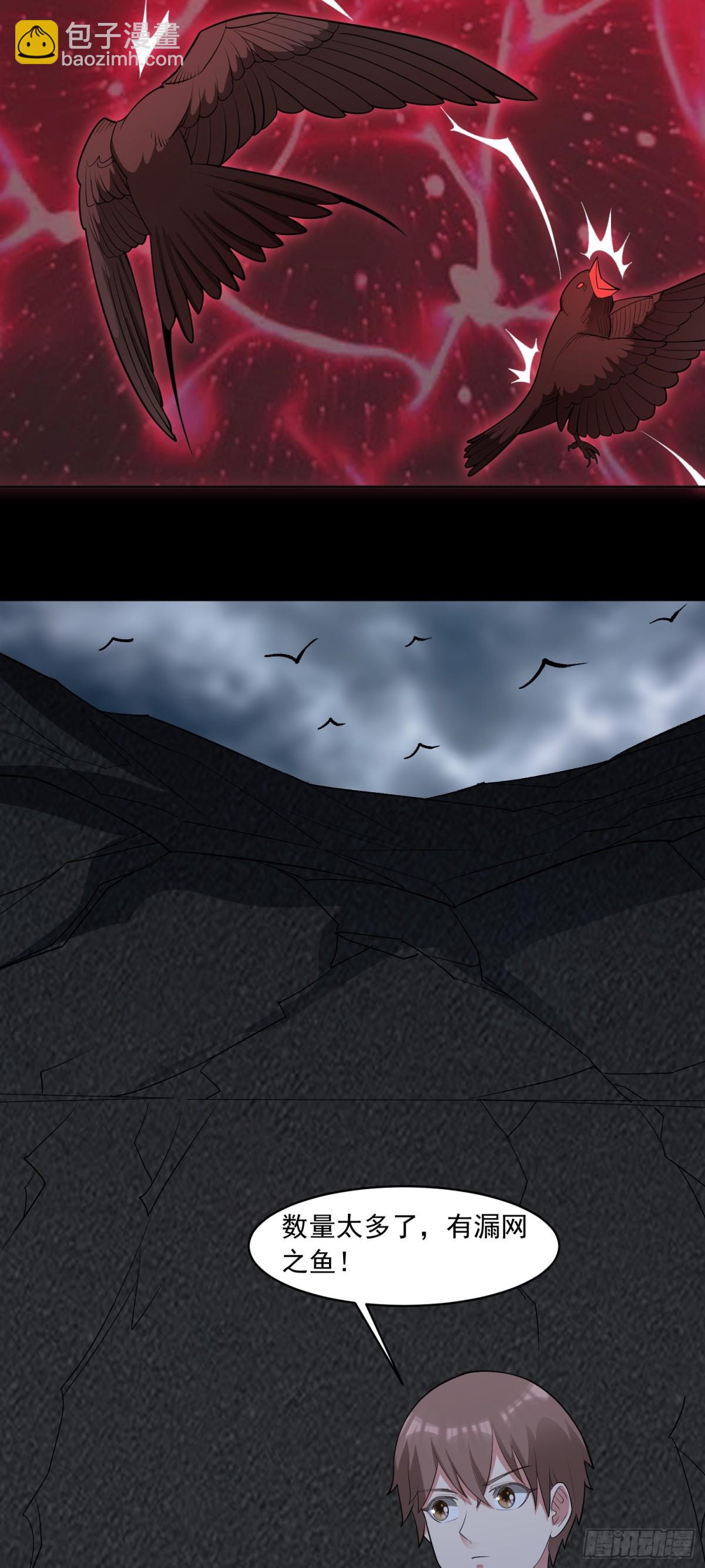 第88话 初显端倪-第91话