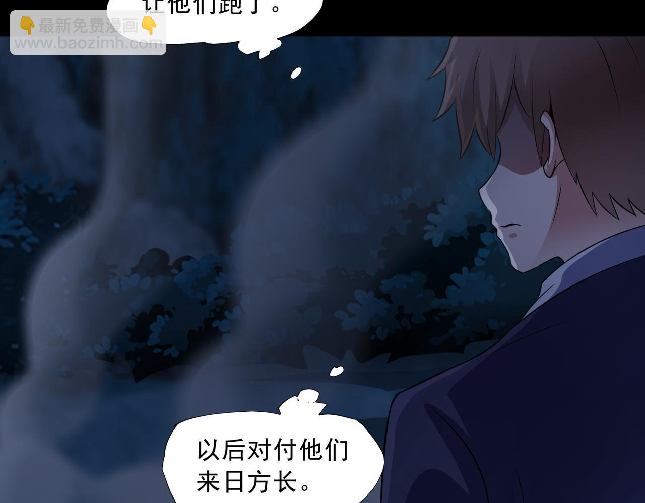 第91话 荒楼凶机(1/2)-第93话