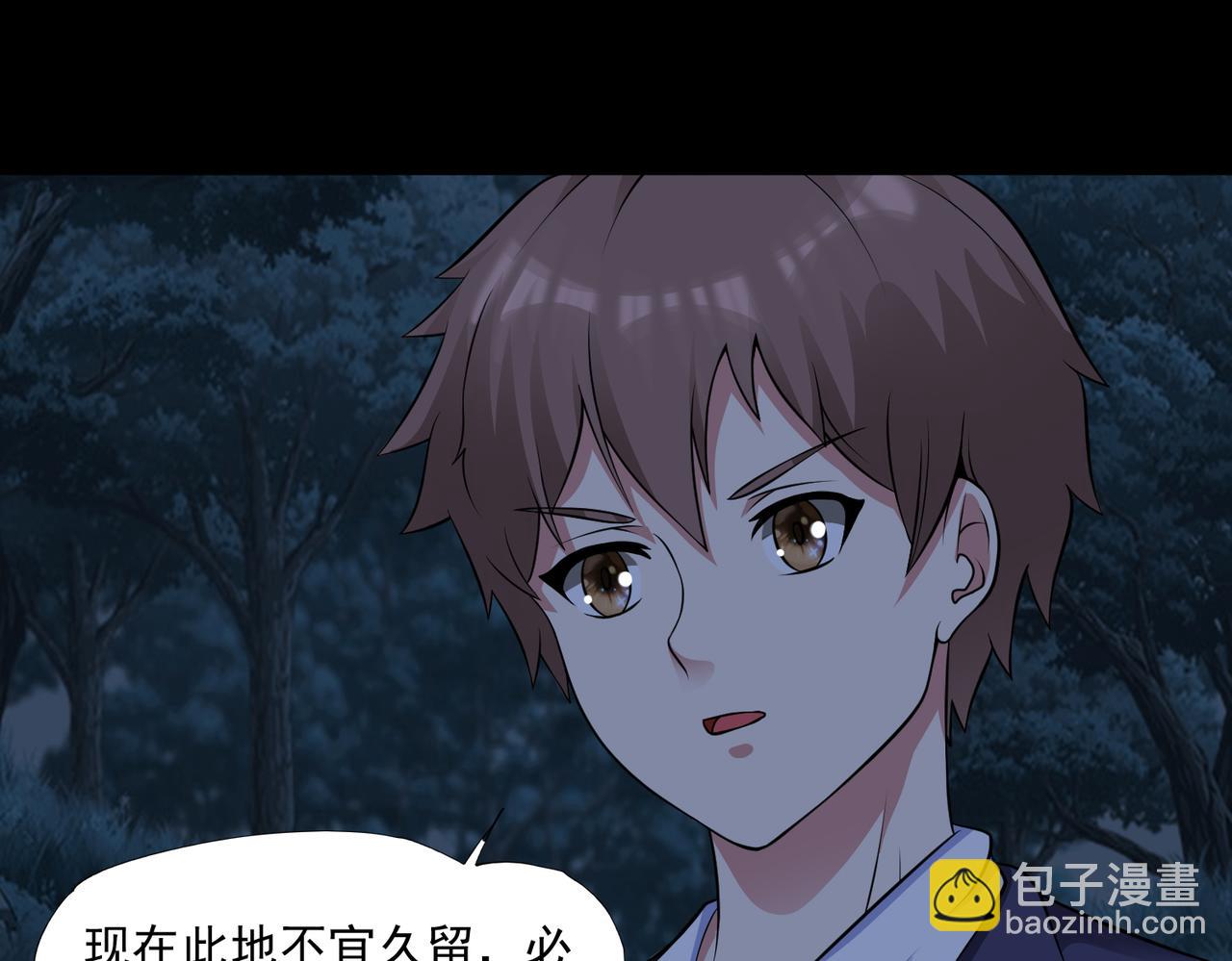 第91话 荒楼凶机(1/2)-第93话