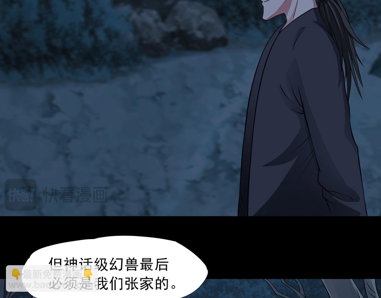 第91话 荒楼凶机(1/2)-第93话