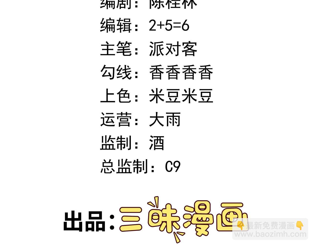 第91话 荒楼凶机(1/2)-第93话