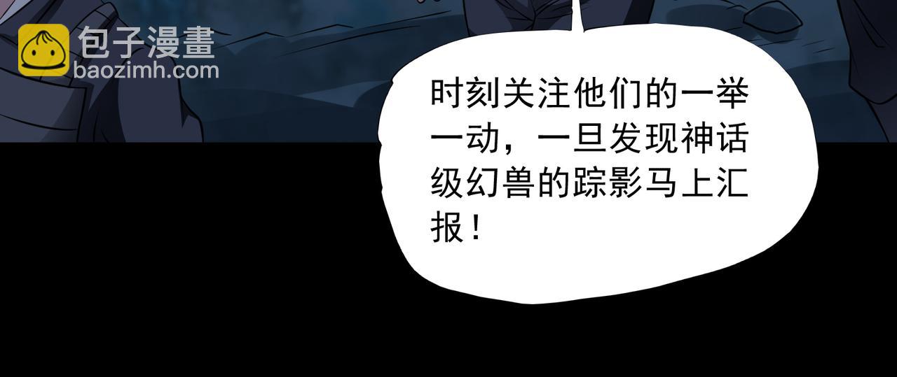 第91话 荒楼凶机(1/2)-第93话