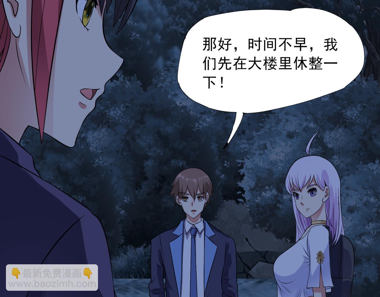 第91话 荒楼凶机(1/2)-第93话