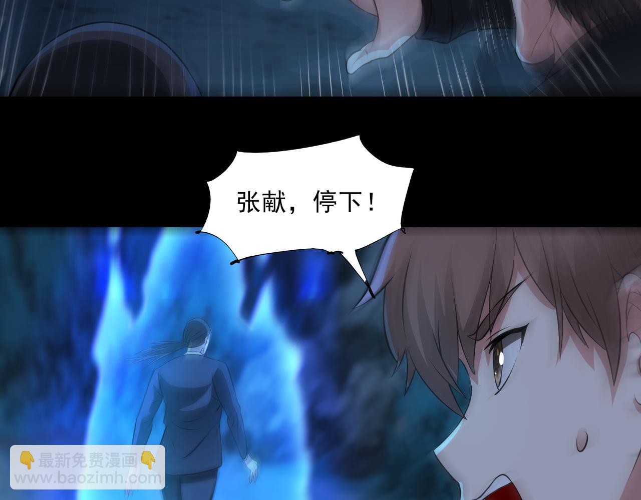 第91话 荒楼凶机(1/2)-第93话