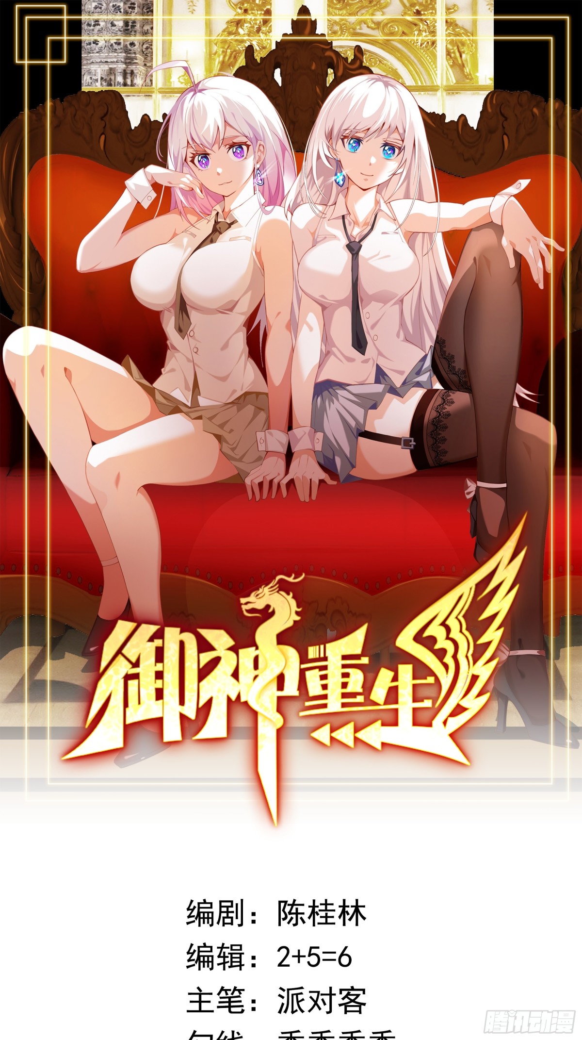 第90话 诡影重重-第121话