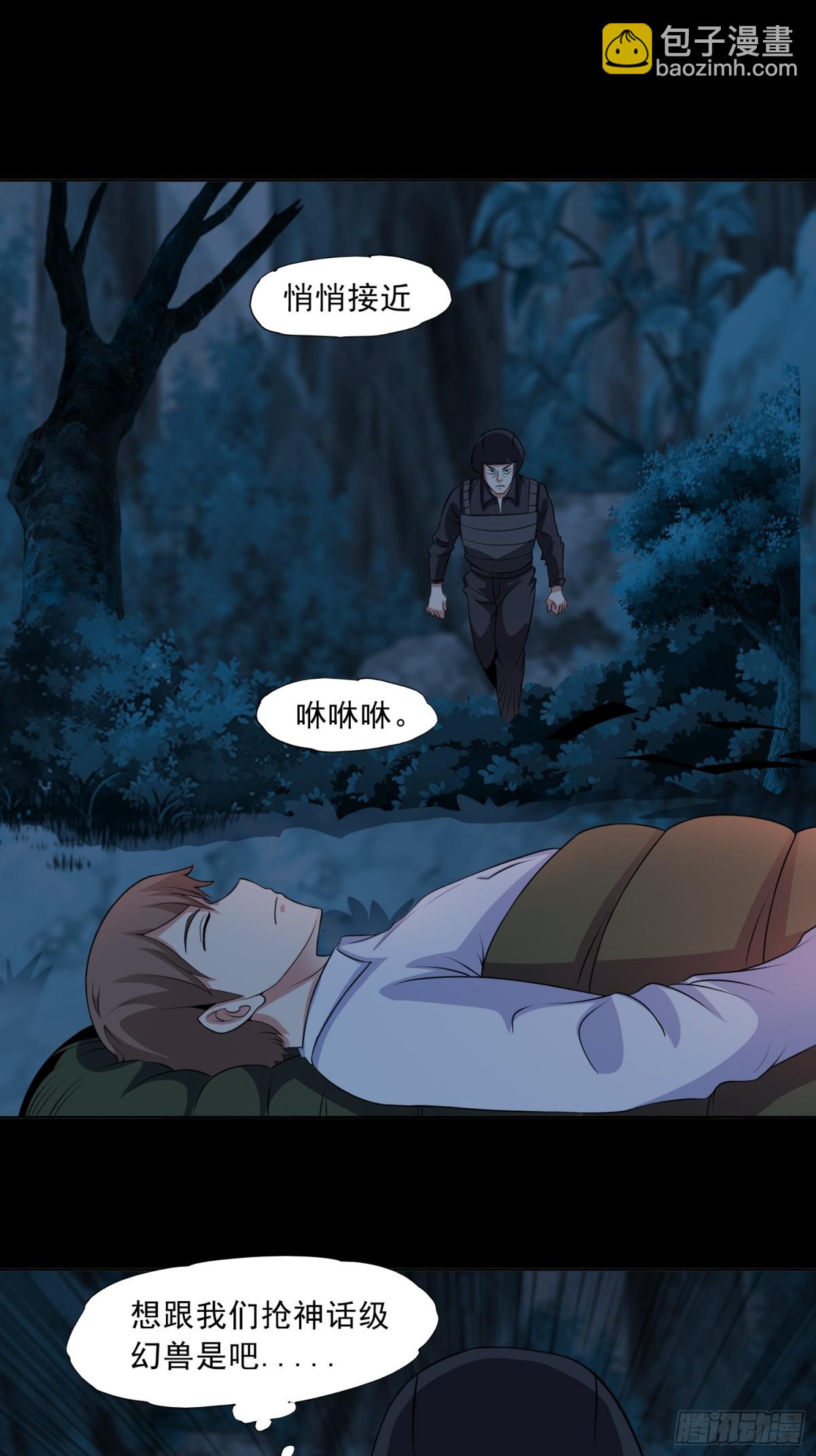 第90话 诡影重重-第121话