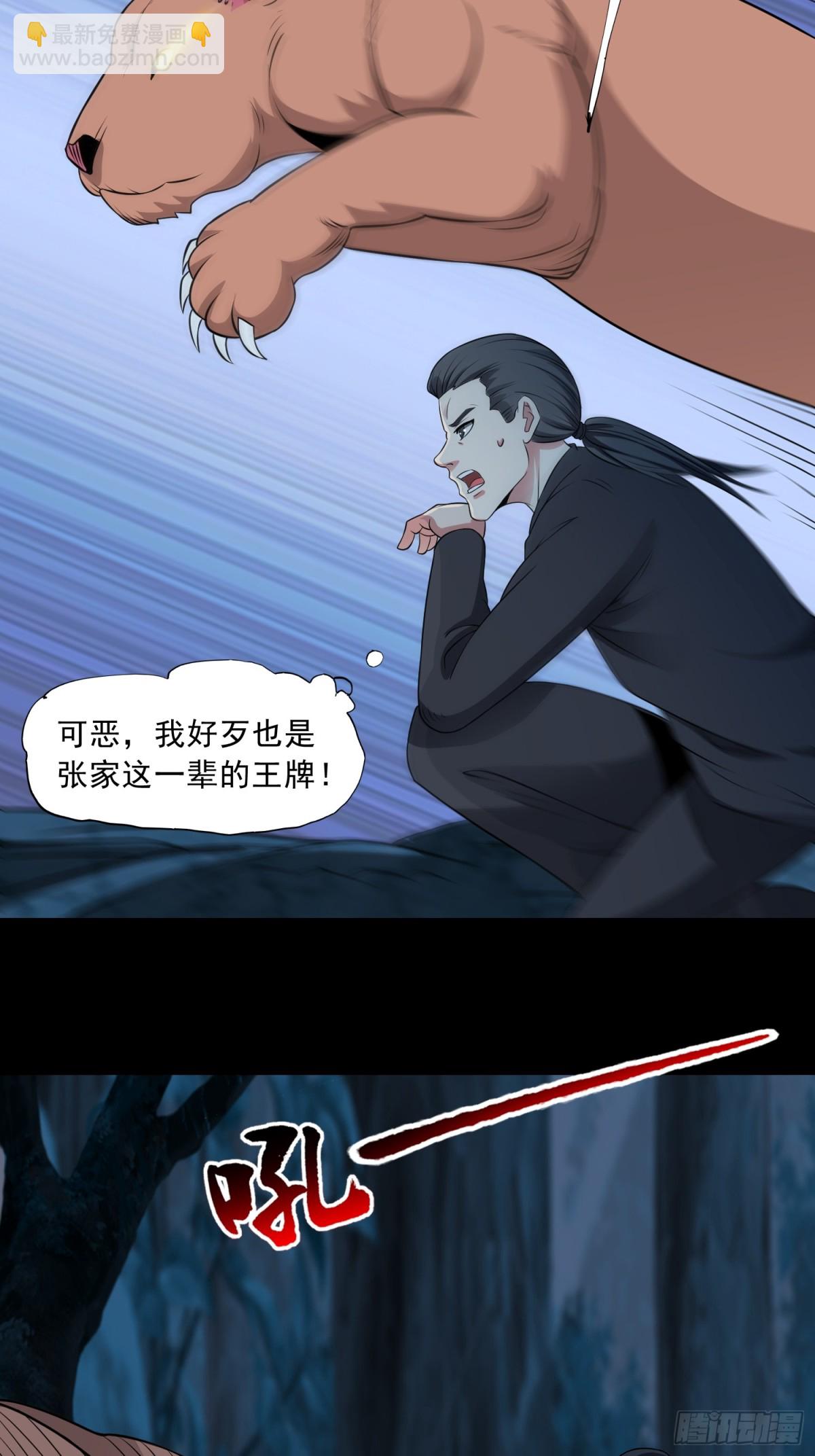 第90话 诡影重重-第121话