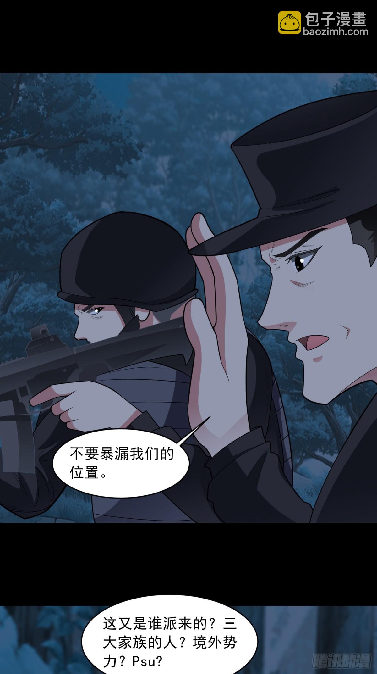 第90话 诡影重重-第121话