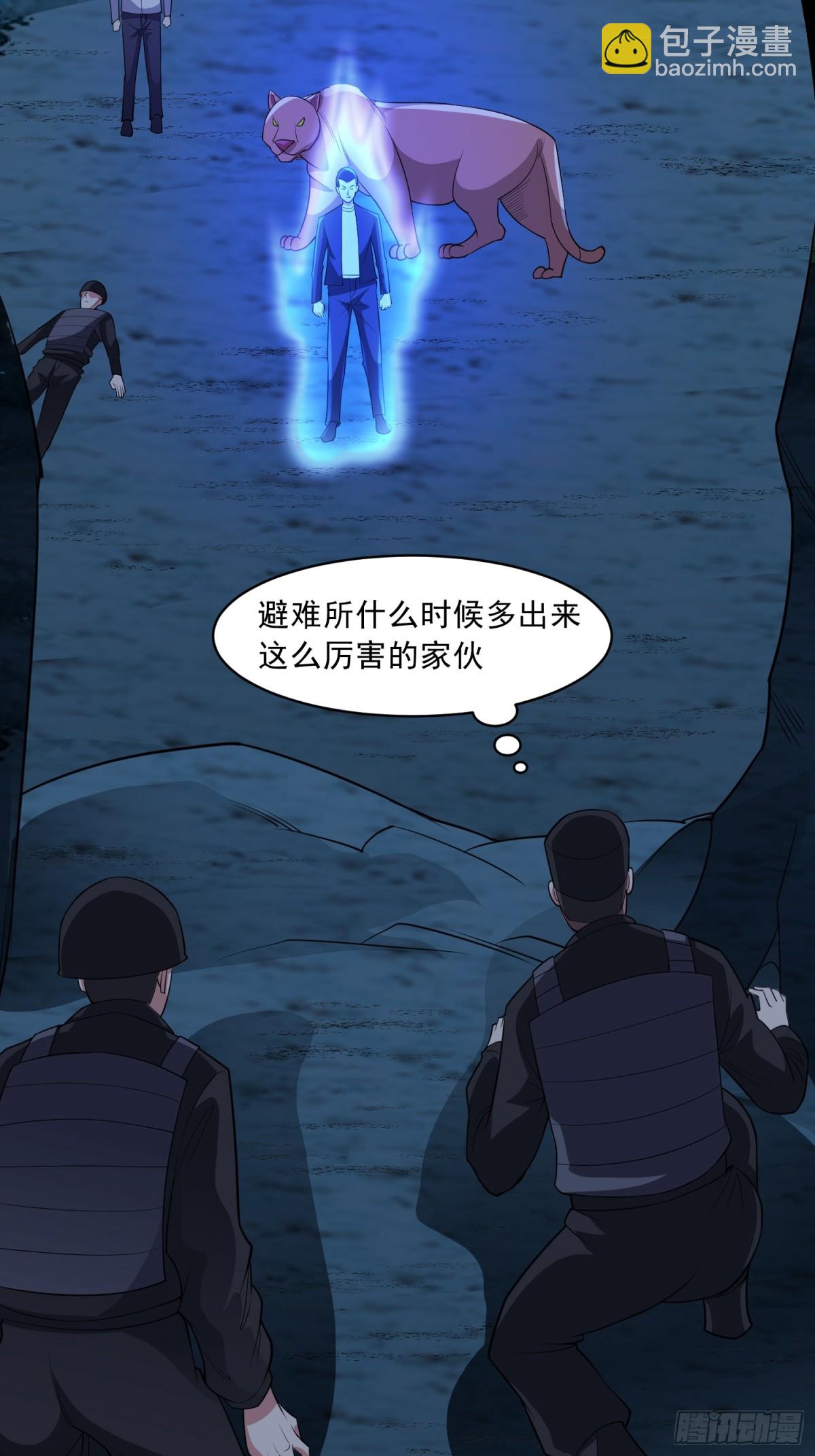 第90话 诡影重重-第121话