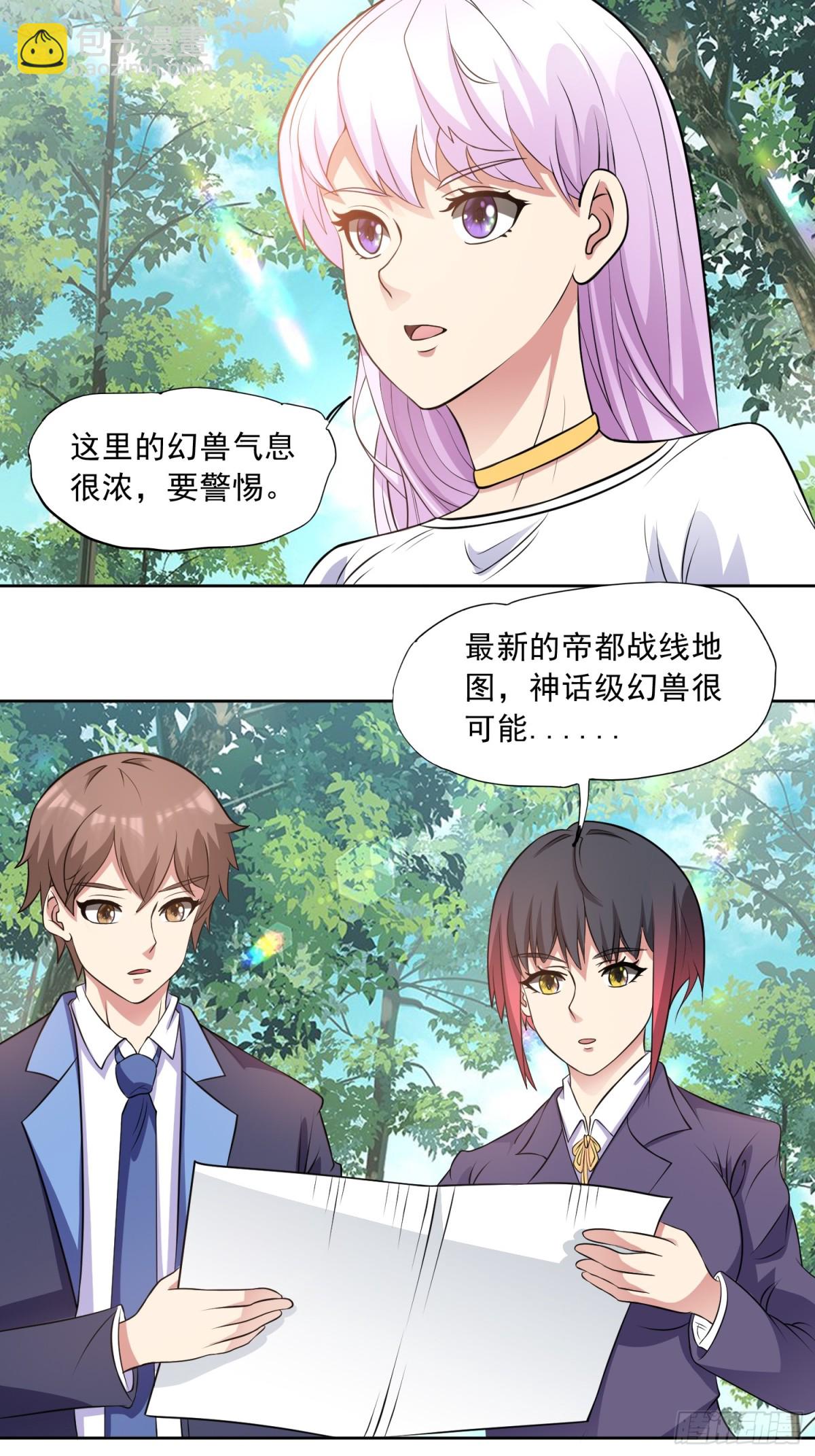 第90话 诡影重重-第121话