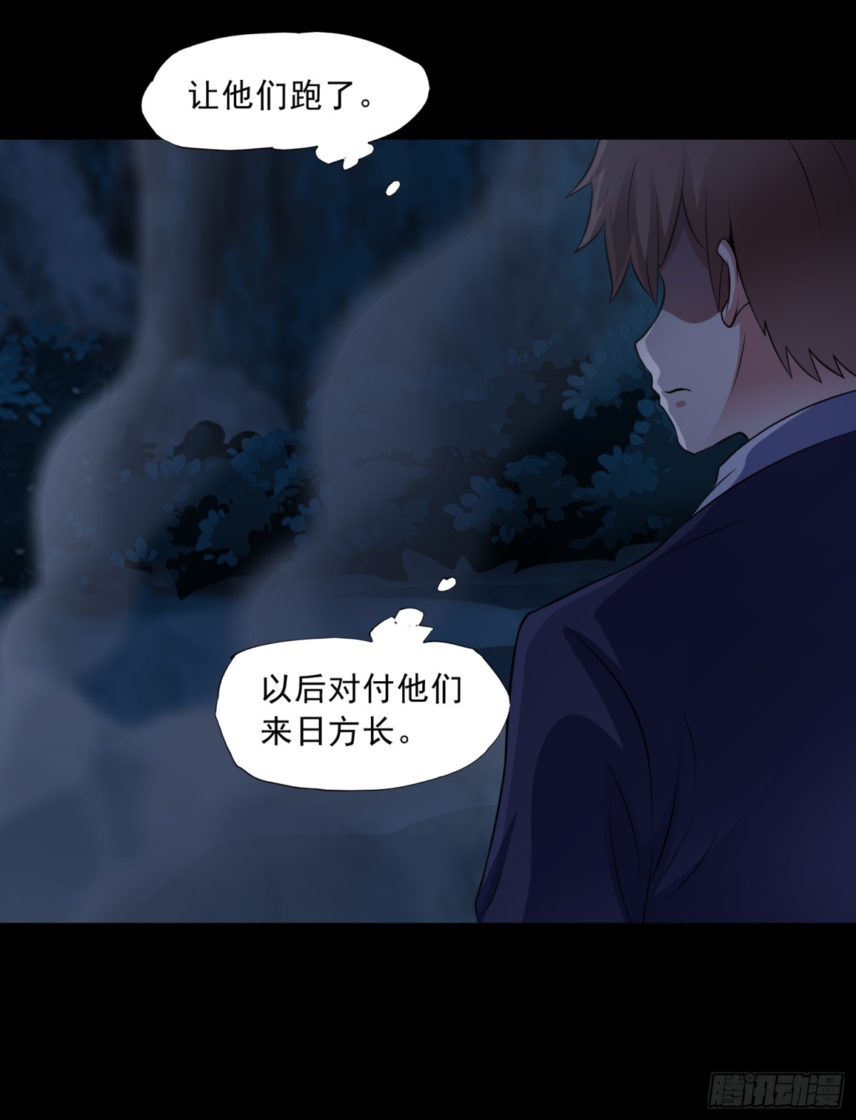 第91话 废楼凶机-第123话