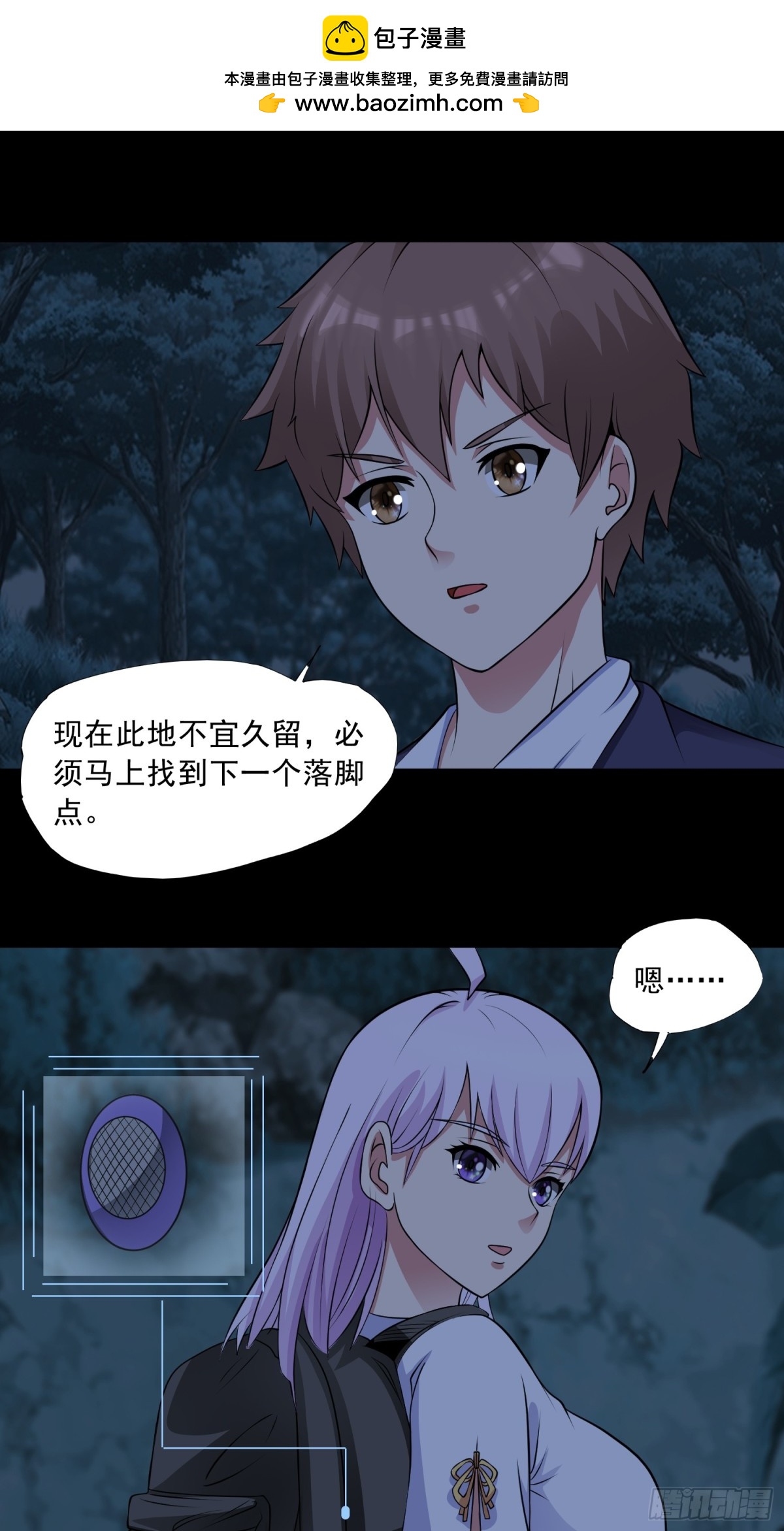 第91话 废楼凶机-第123话