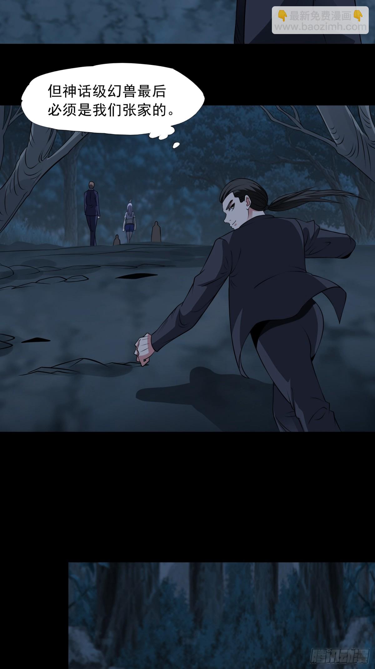 第91话 废楼凶机-第123话