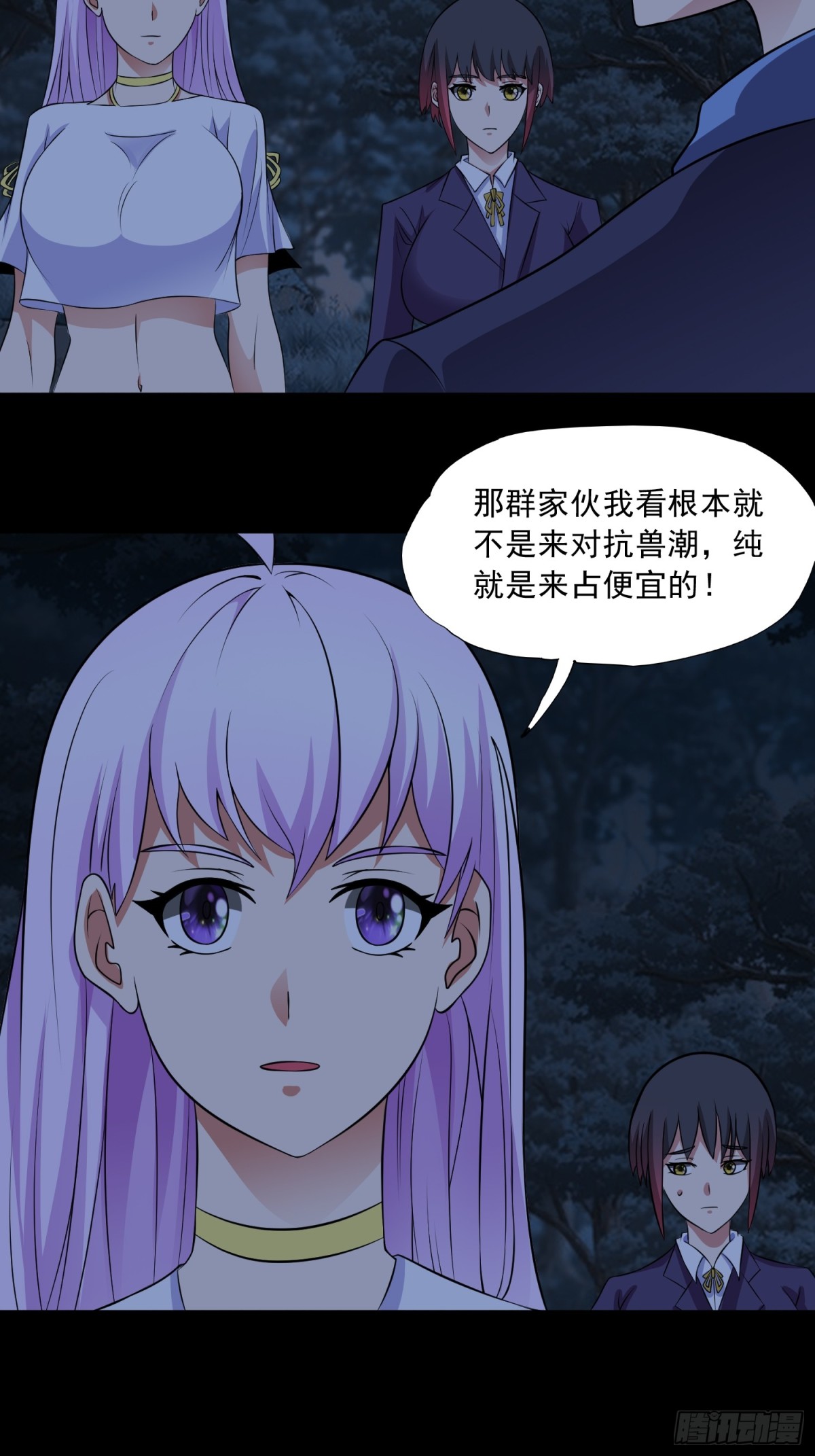 第91话 废楼凶机-第123话