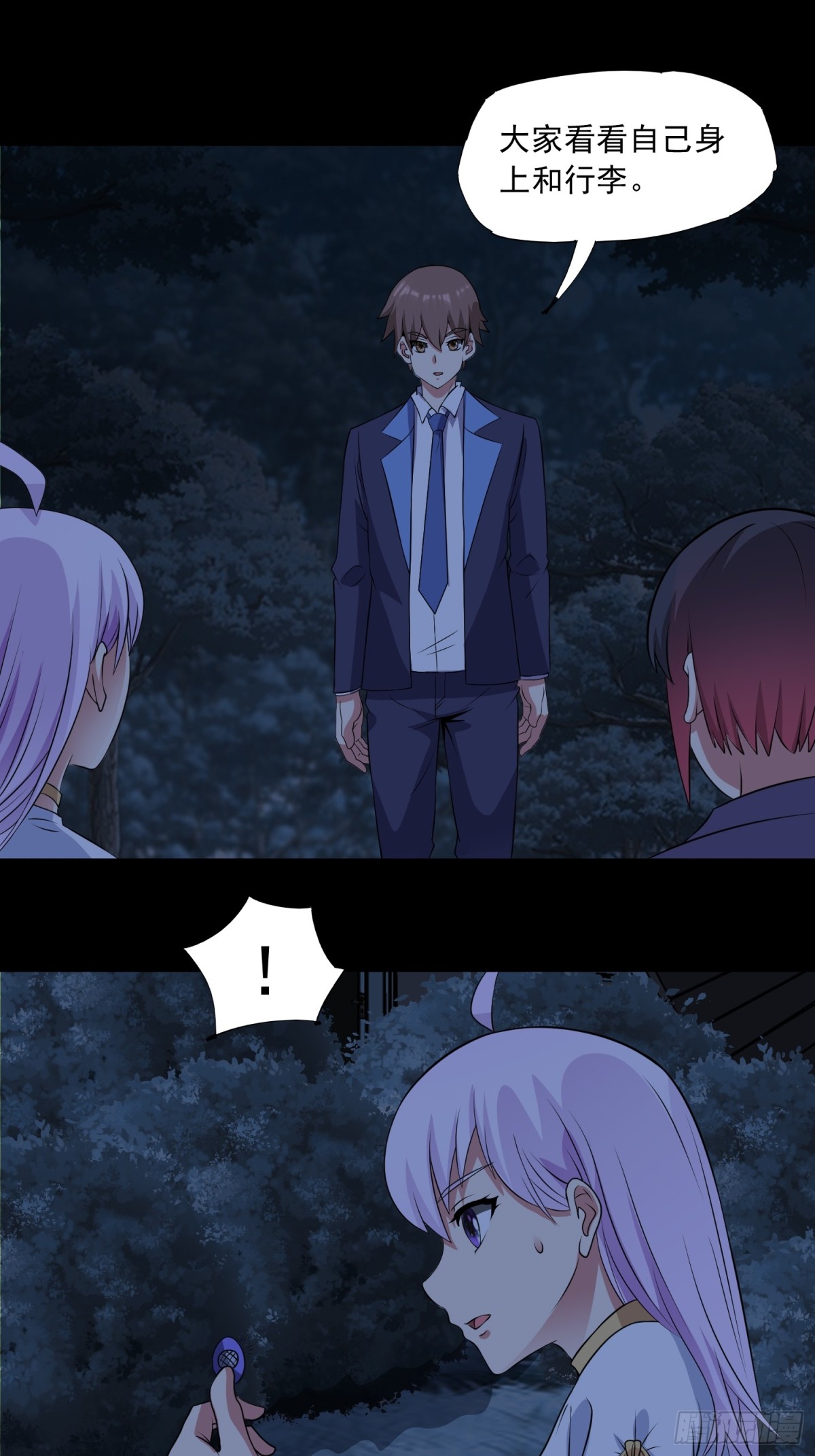 第91话 废楼凶机-第123话