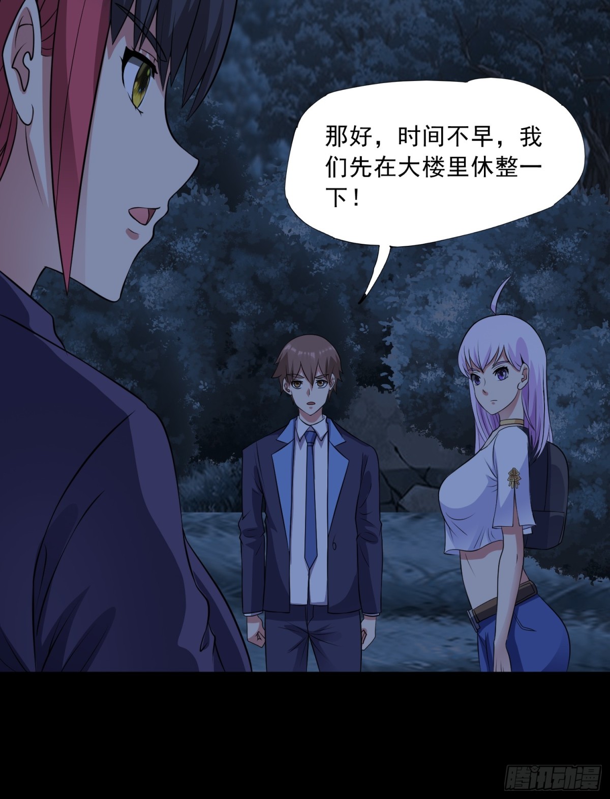 第91话 废楼凶机-第123话