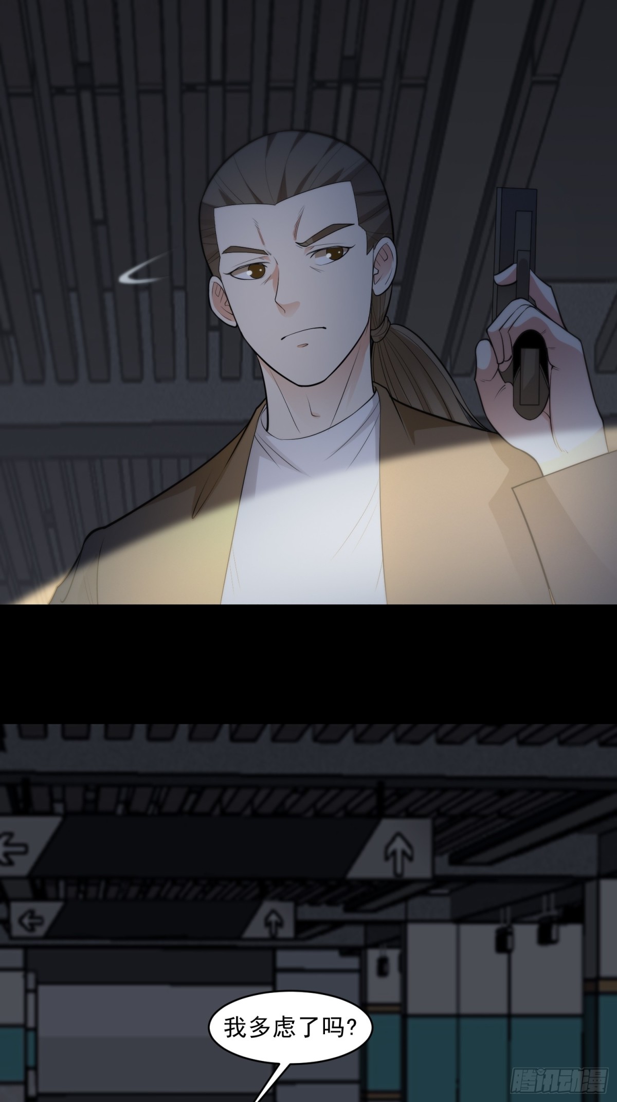 第91话 废楼凶机-第123话