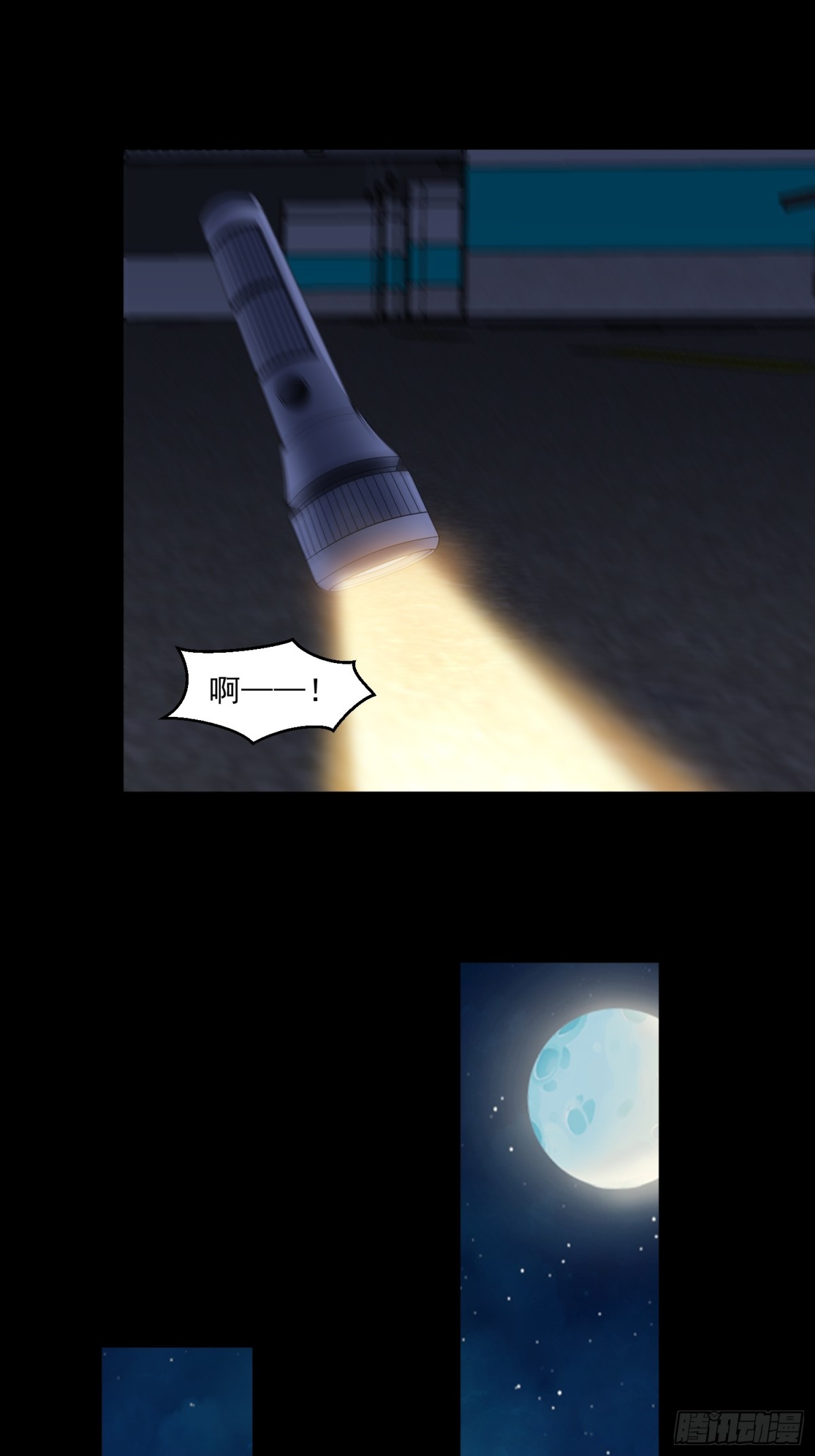 第91话 废楼凶机-第123话